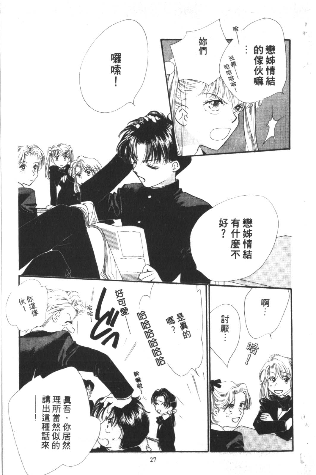 成长蜜方韩漫全集-VOL2无删减无遮挡章节图片 