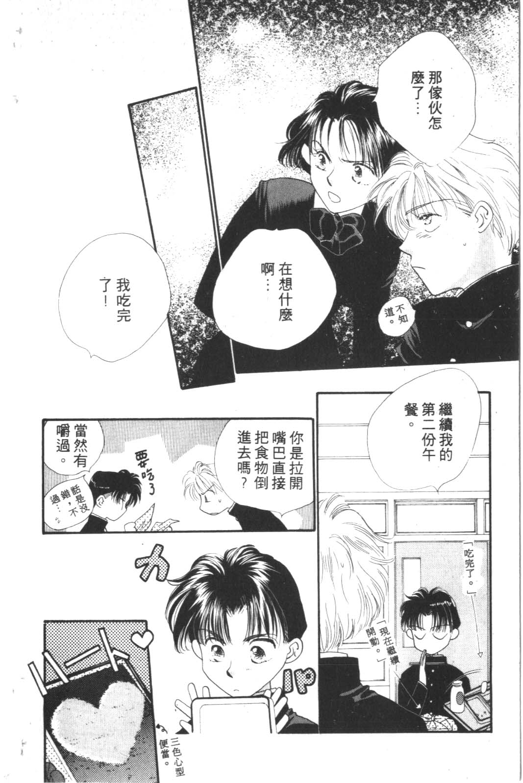 成长蜜方韩漫全集-VOL2无删减无遮挡章节图片 