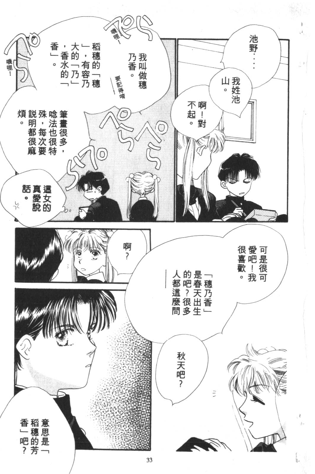 成长蜜方韩漫全集-VOL2无删减无遮挡章节图片 