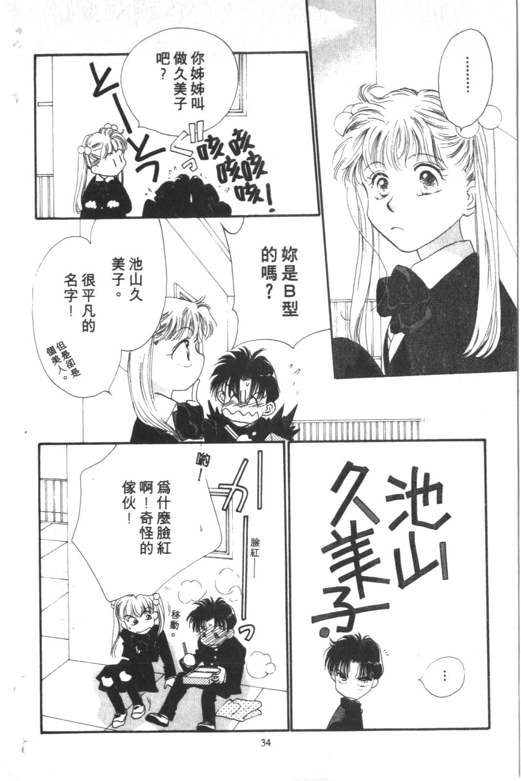 成长蜜方韩漫全集-VOL2无删减无遮挡章节图片 
