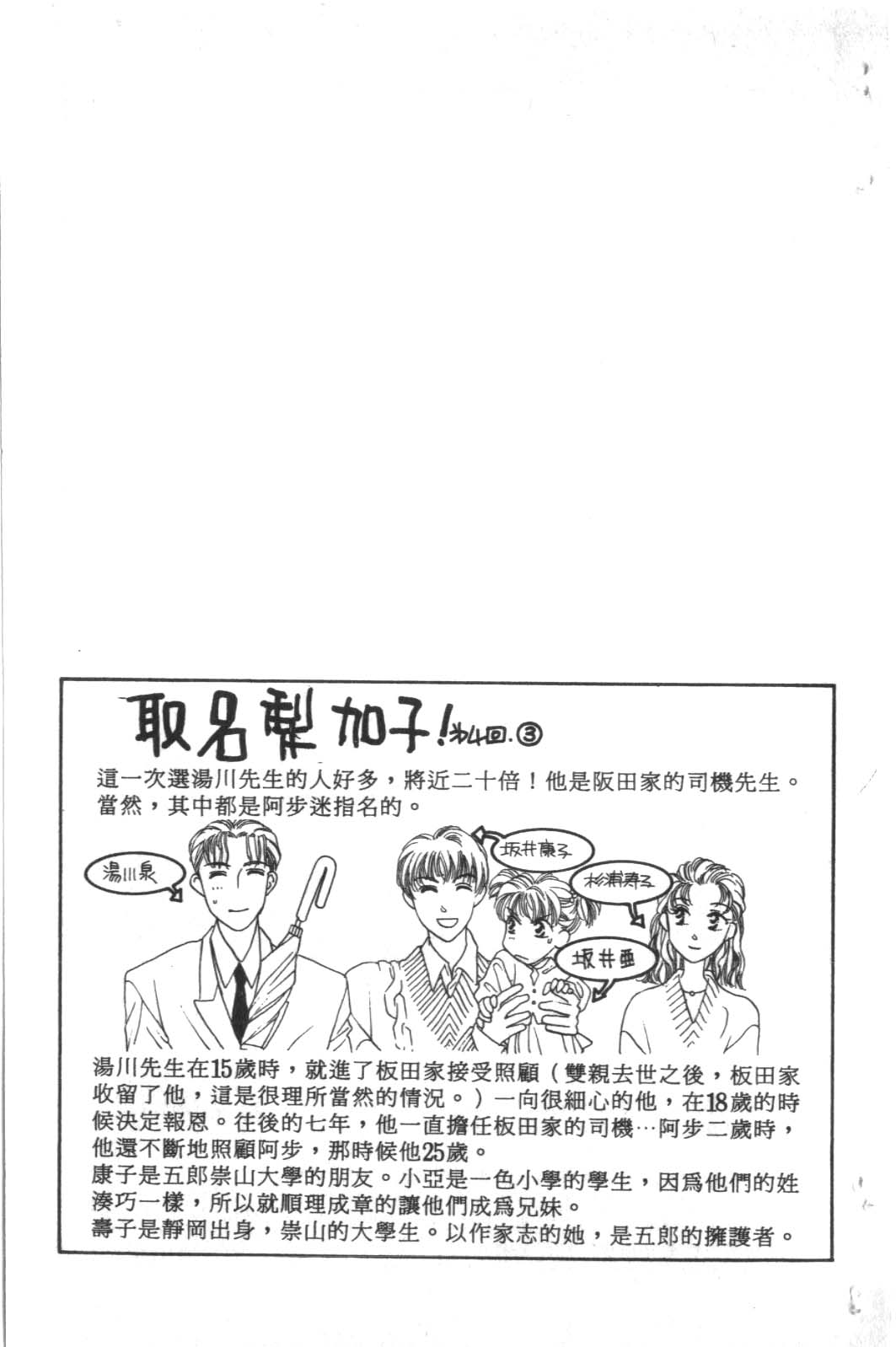 成长蜜方韩漫全集-VOL2无删减无遮挡章节图片 