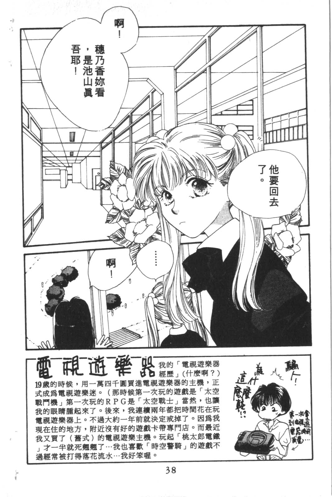 成长蜜方韩漫全集-VOL2无删减无遮挡章节图片 