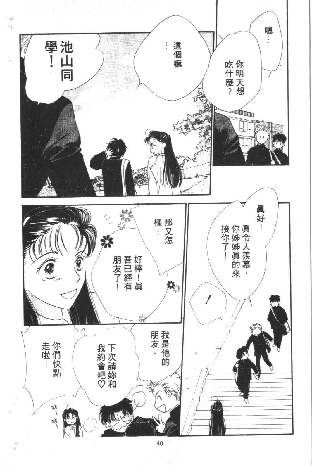 成长蜜方韩漫全集-VOL2无删减无遮挡章节图片 