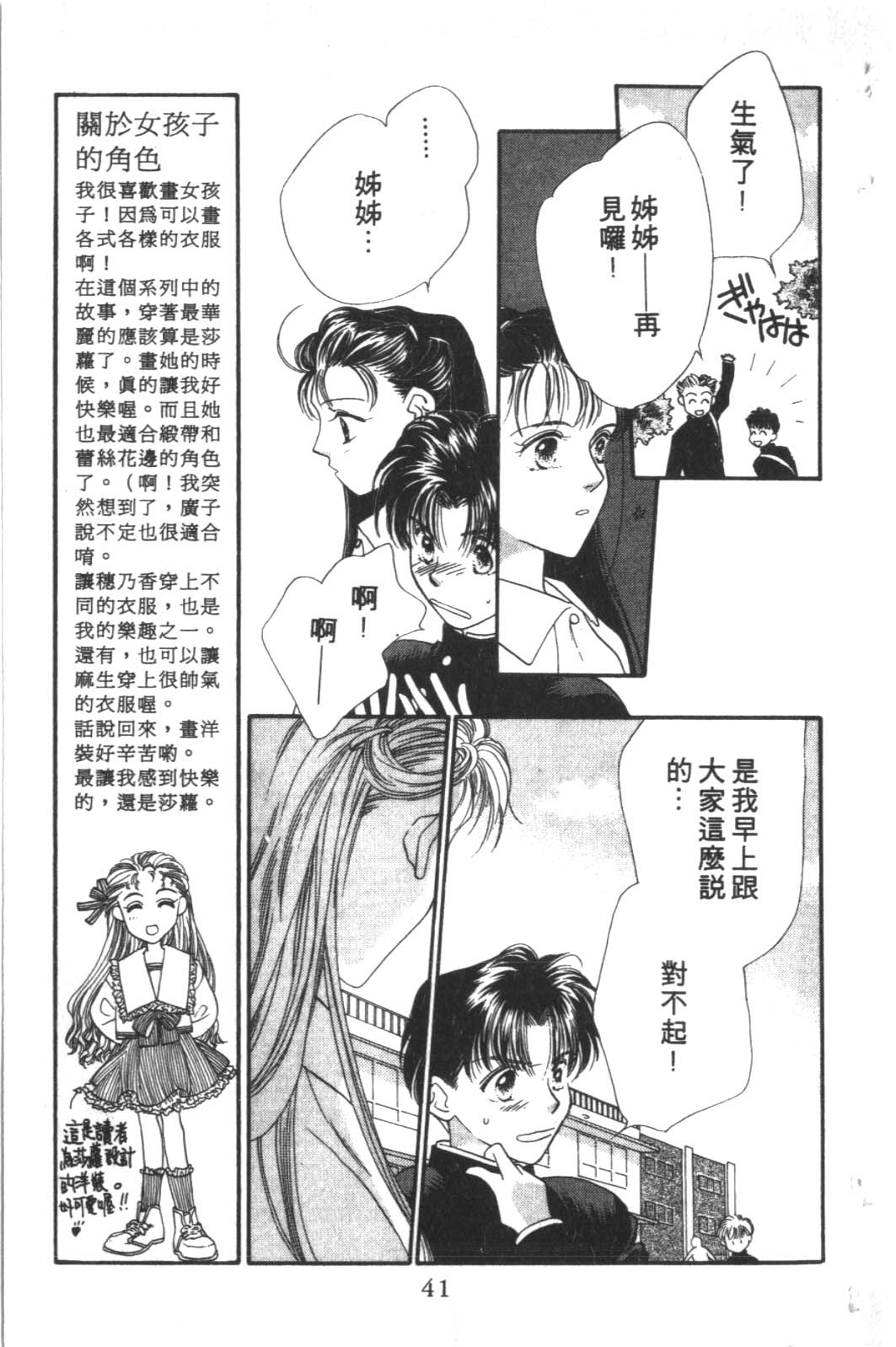 成长蜜方韩漫全集-VOL2无删减无遮挡章节图片 