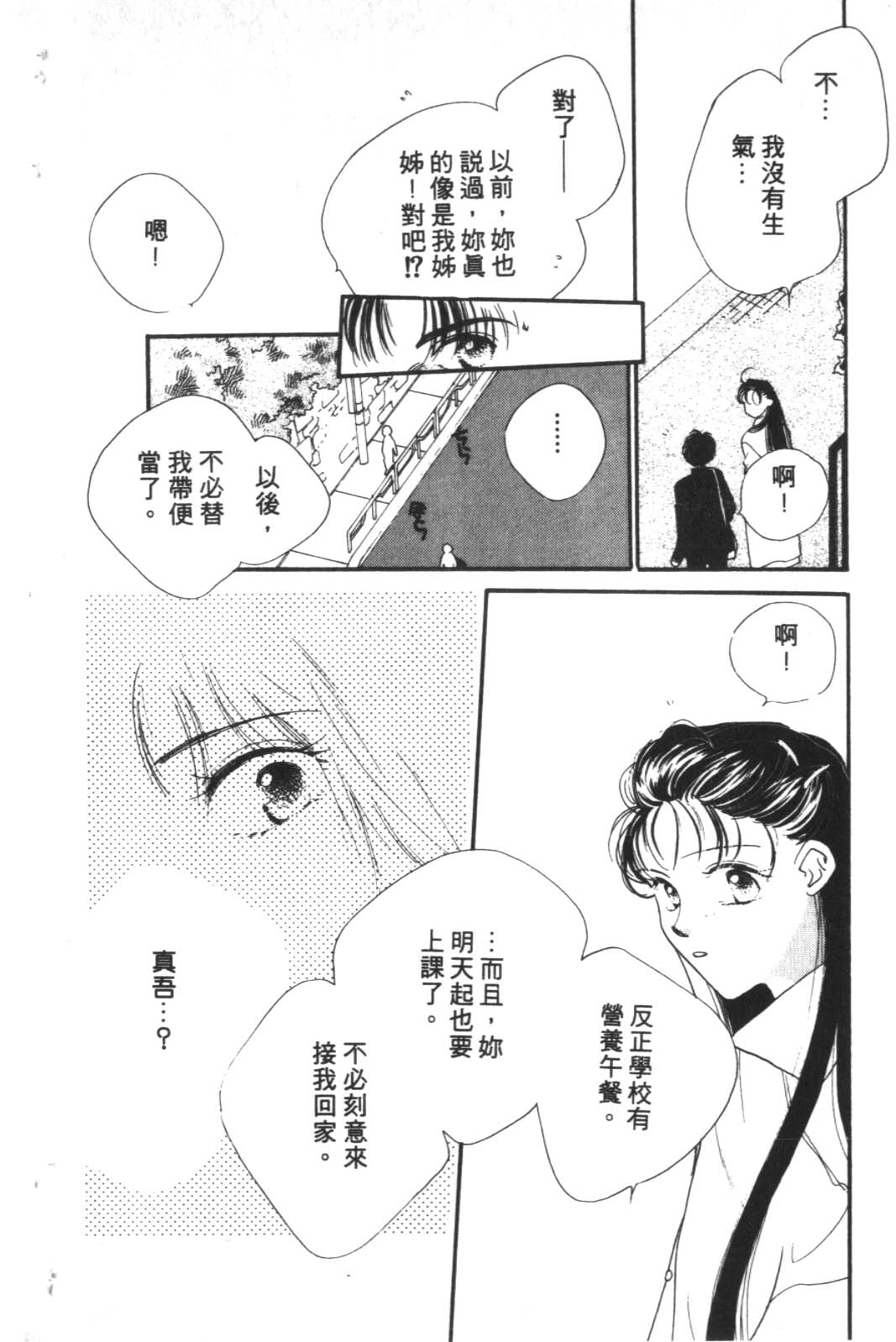 成长蜜方韩漫全集-VOL2无删减无遮挡章节图片 
