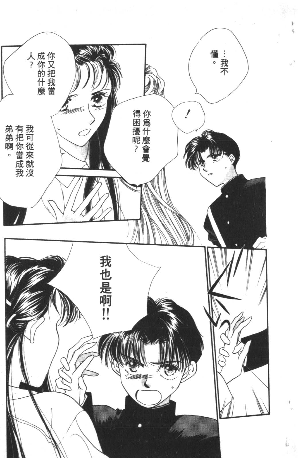 成长蜜方韩漫全集-VOL2无删减无遮挡章节图片 