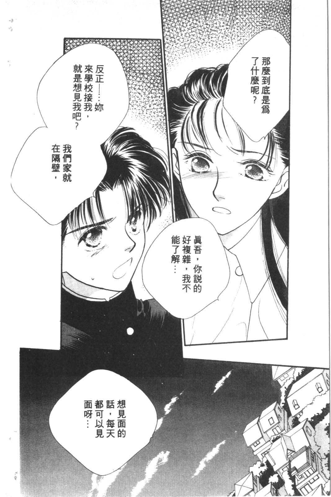 成长蜜方韩漫全集-VOL2无删减无遮挡章节图片 
