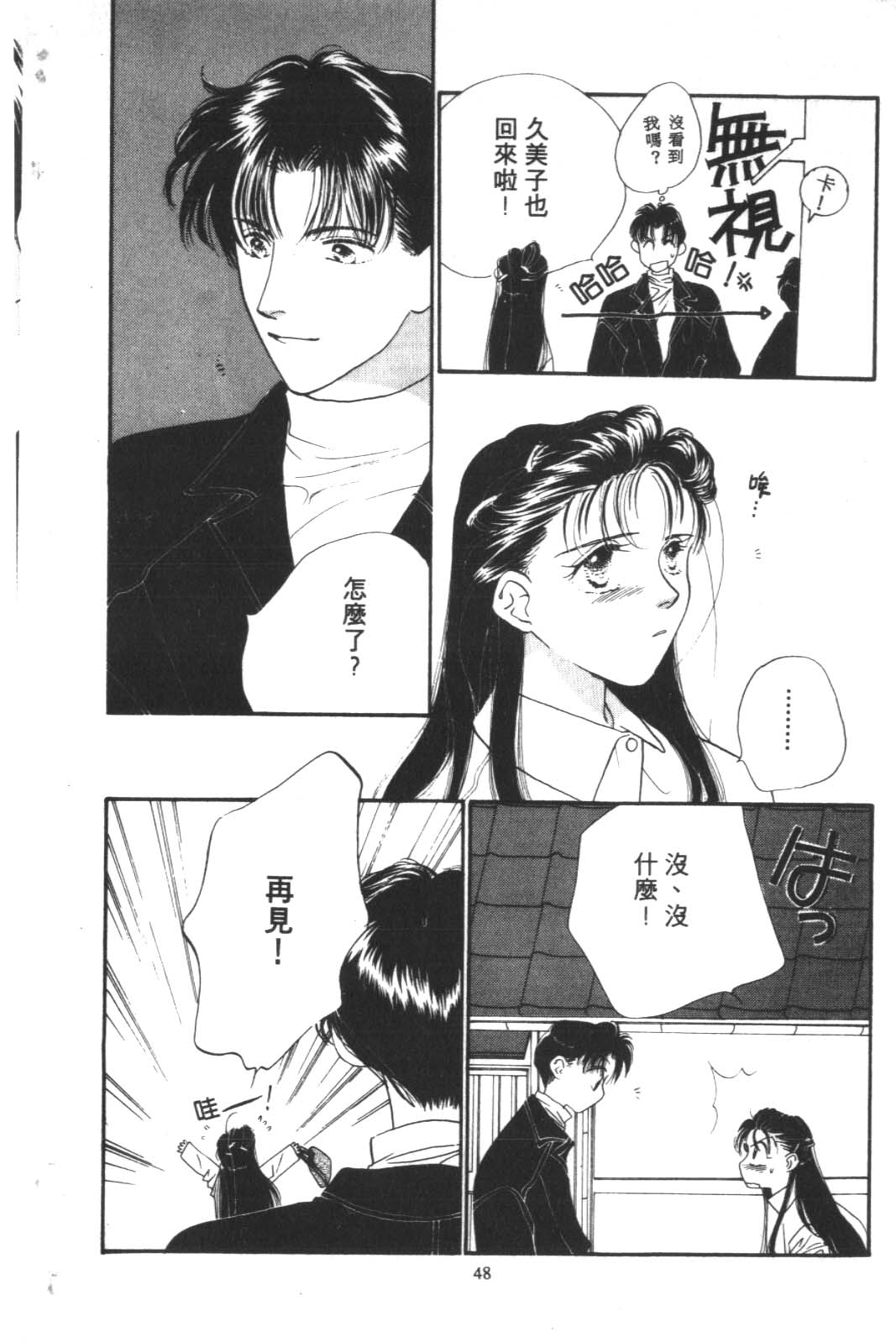 成长蜜方韩漫全集-VOL2无删减无遮挡章节图片 