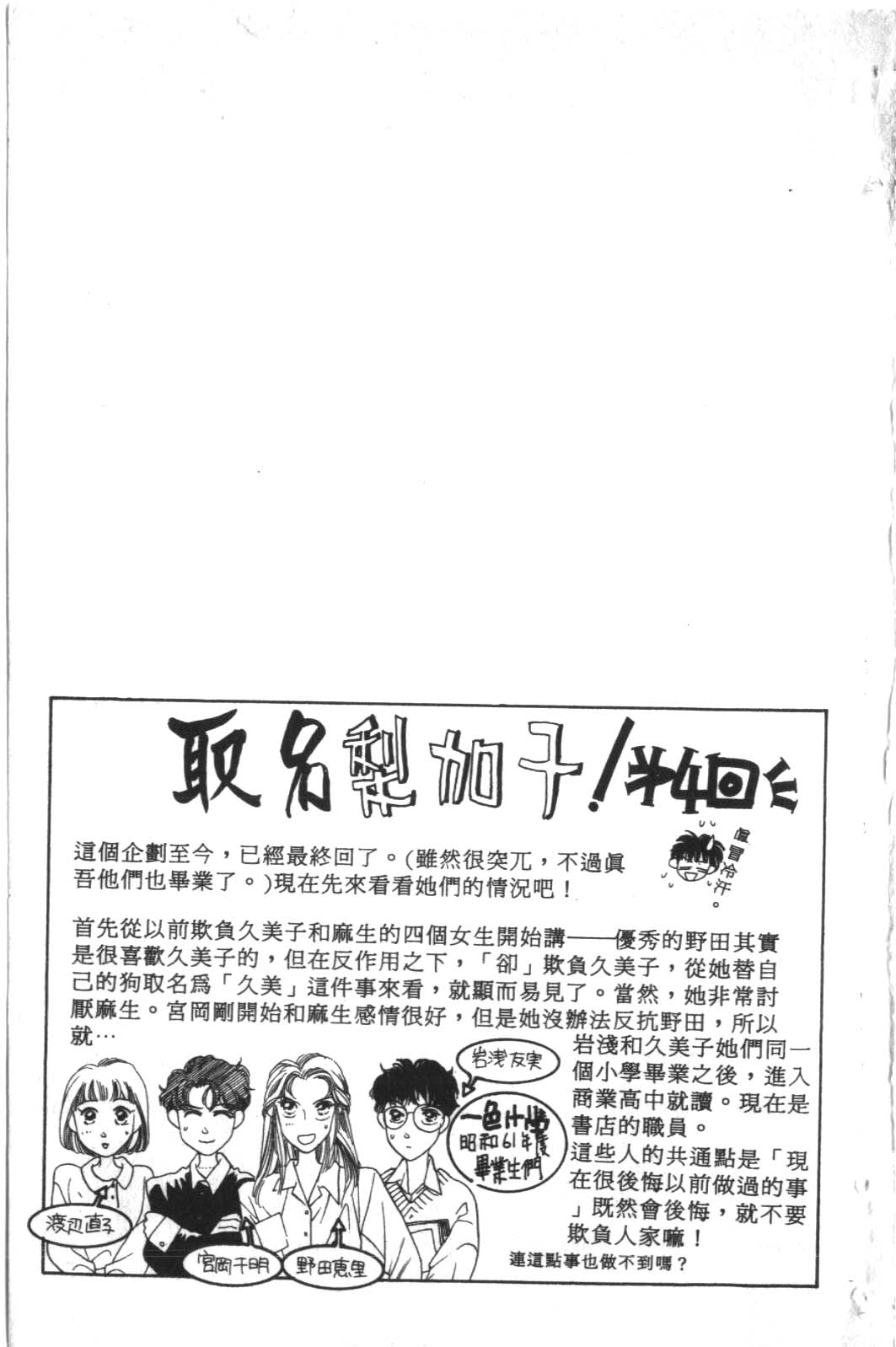 成长蜜方韩漫全集-VOL2无删减无遮挡章节图片 