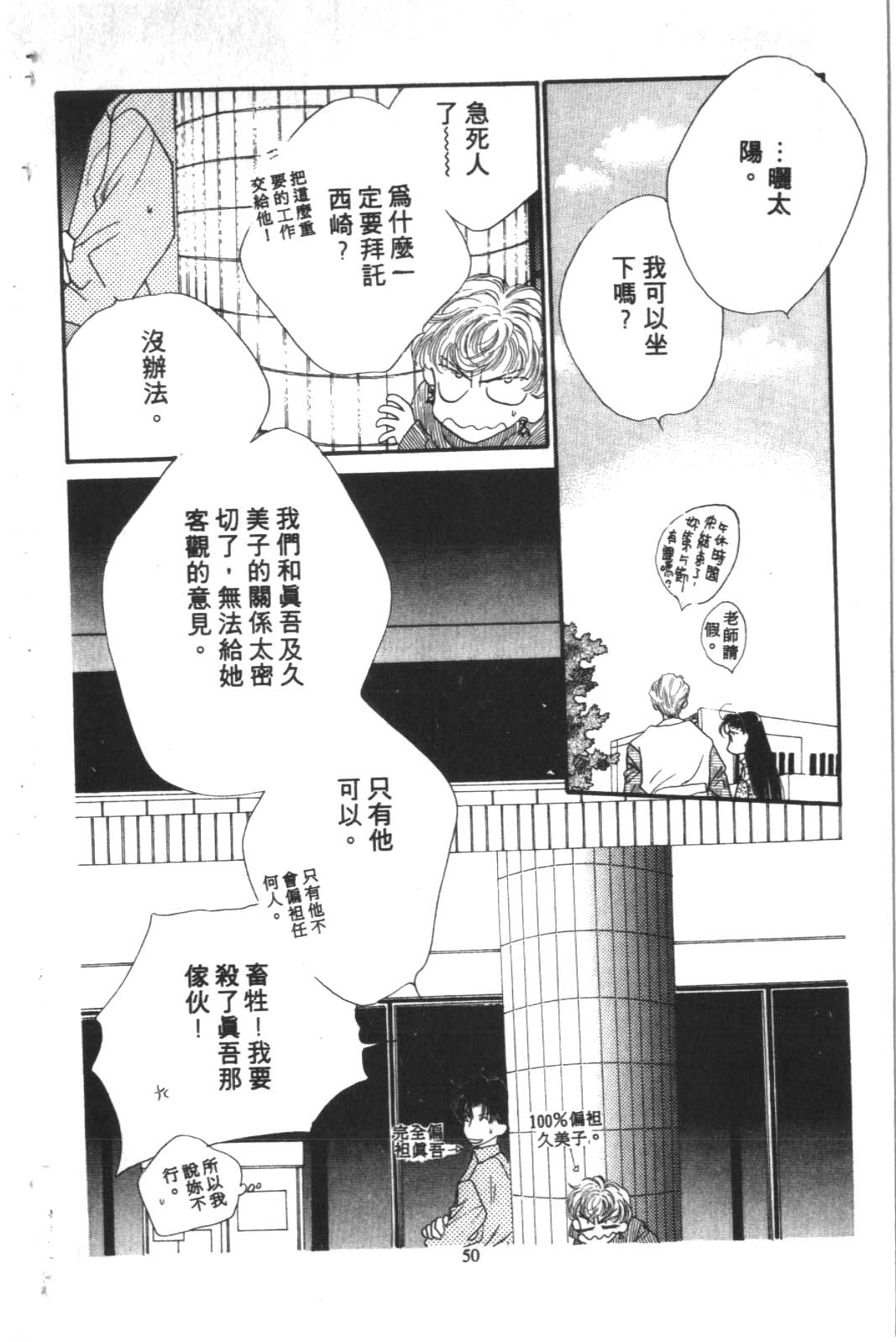 成长蜜方韩漫全集-VOL2无删减无遮挡章节图片 