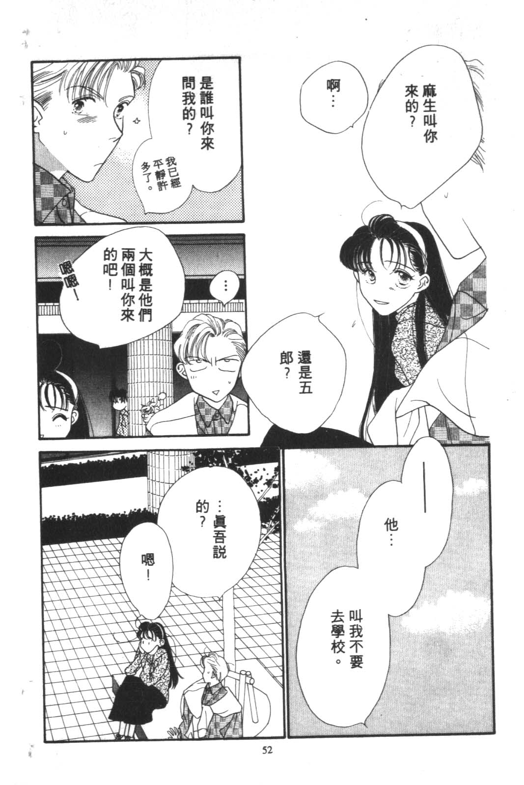 成长蜜方韩漫全集-VOL2无删减无遮挡章节图片 