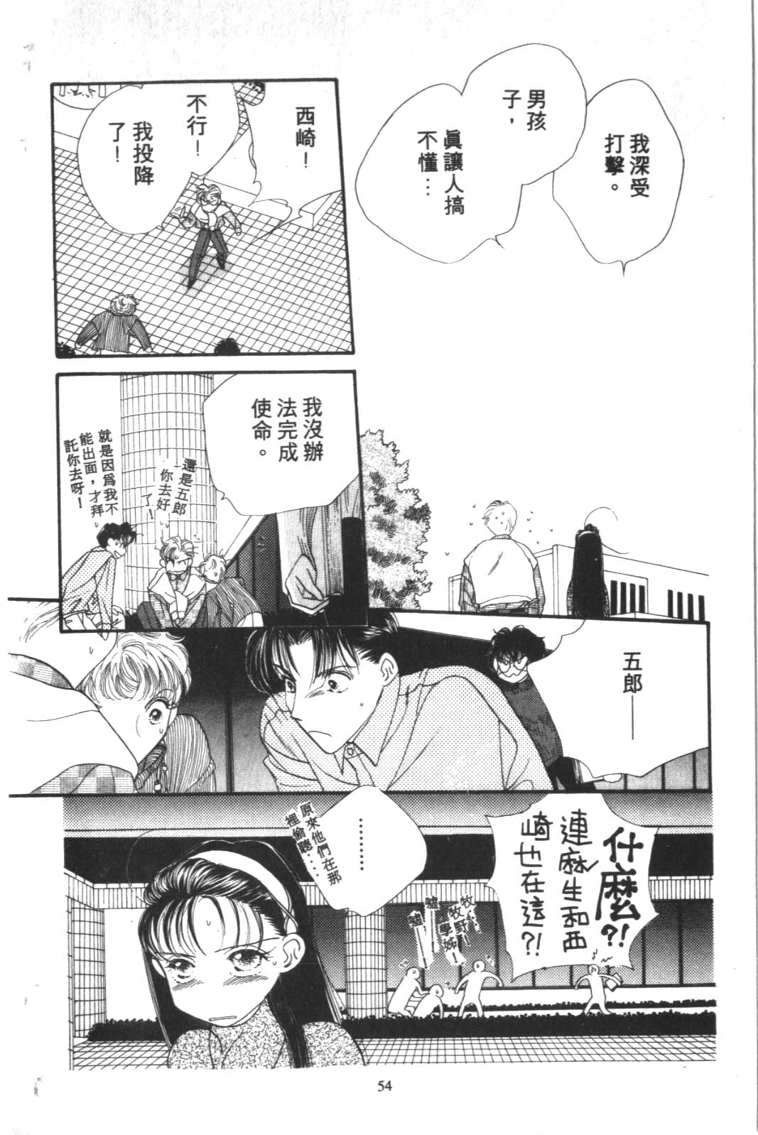 成长蜜方韩漫全集-VOL2无删减无遮挡章节图片 