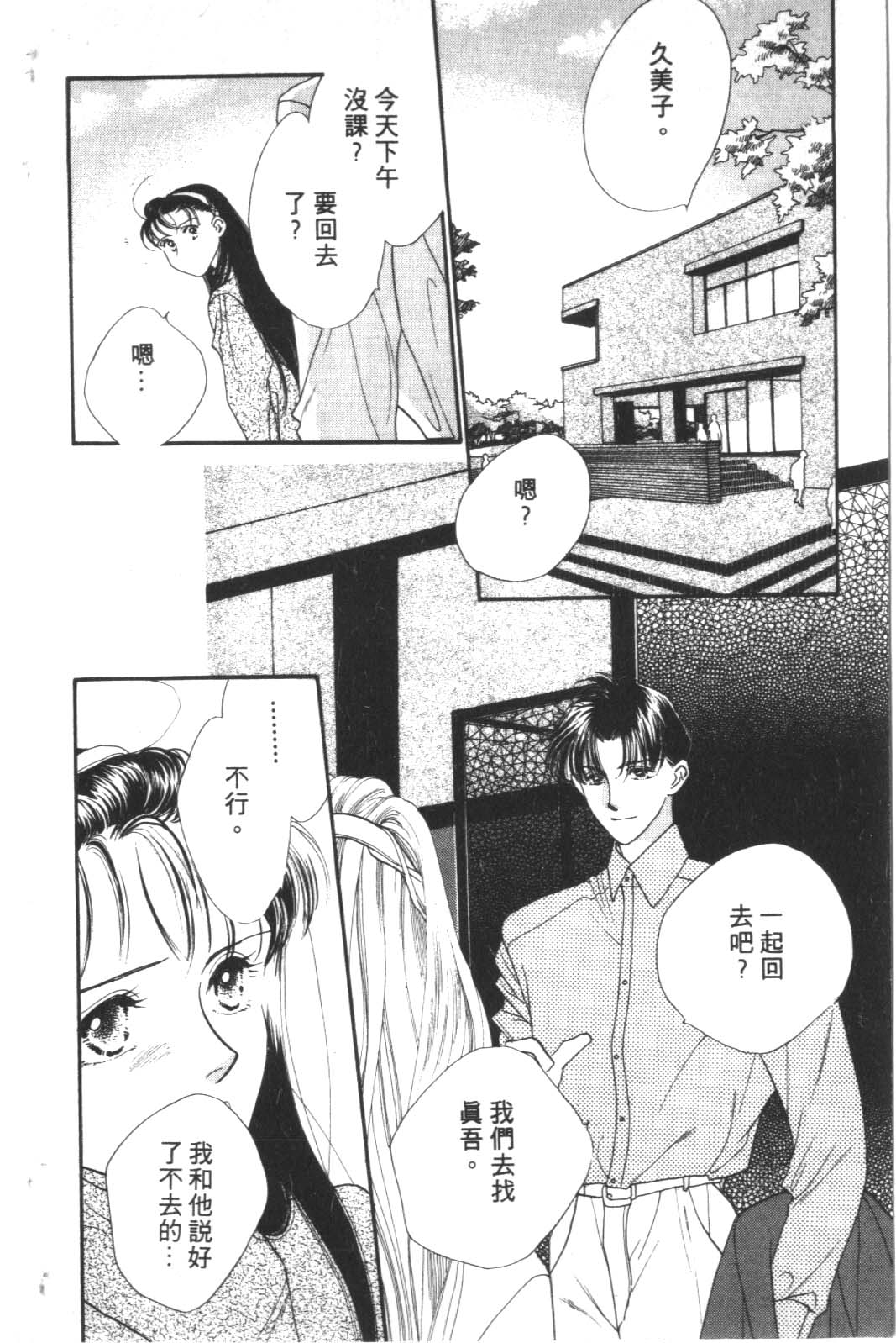 成长蜜方韩漫全集-VOL2无删减无遮挡章节图片 