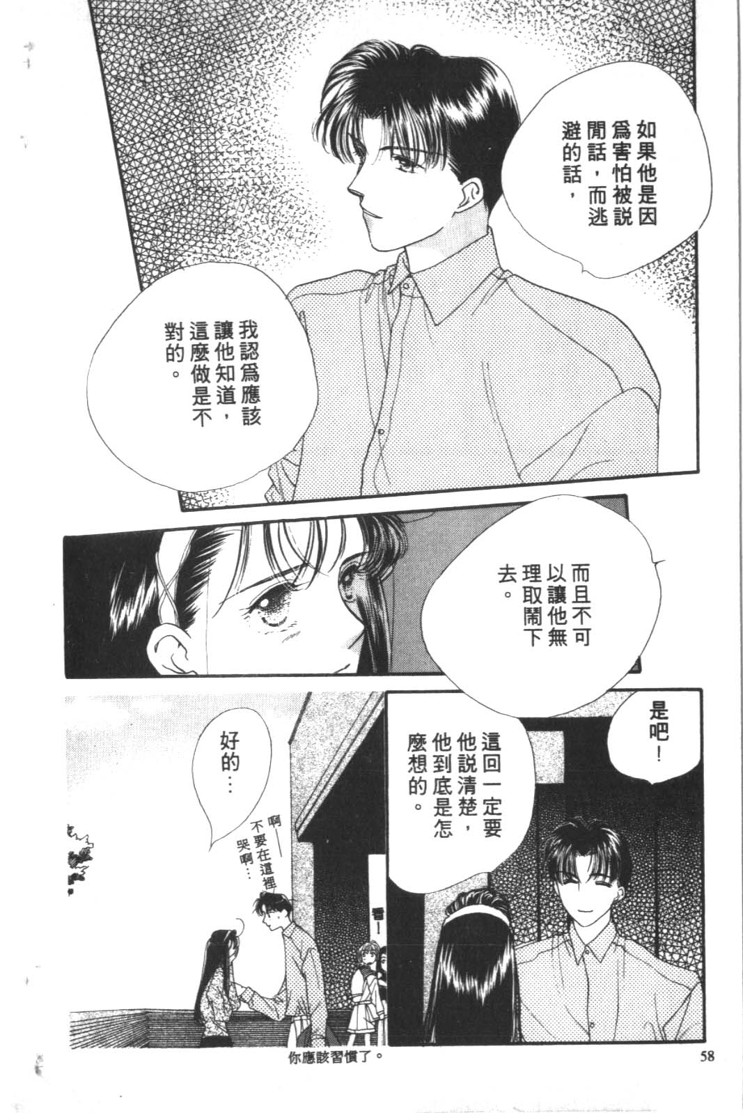 成长蜜方韩漫全集-VOL2无删减无遮挡章节图片 