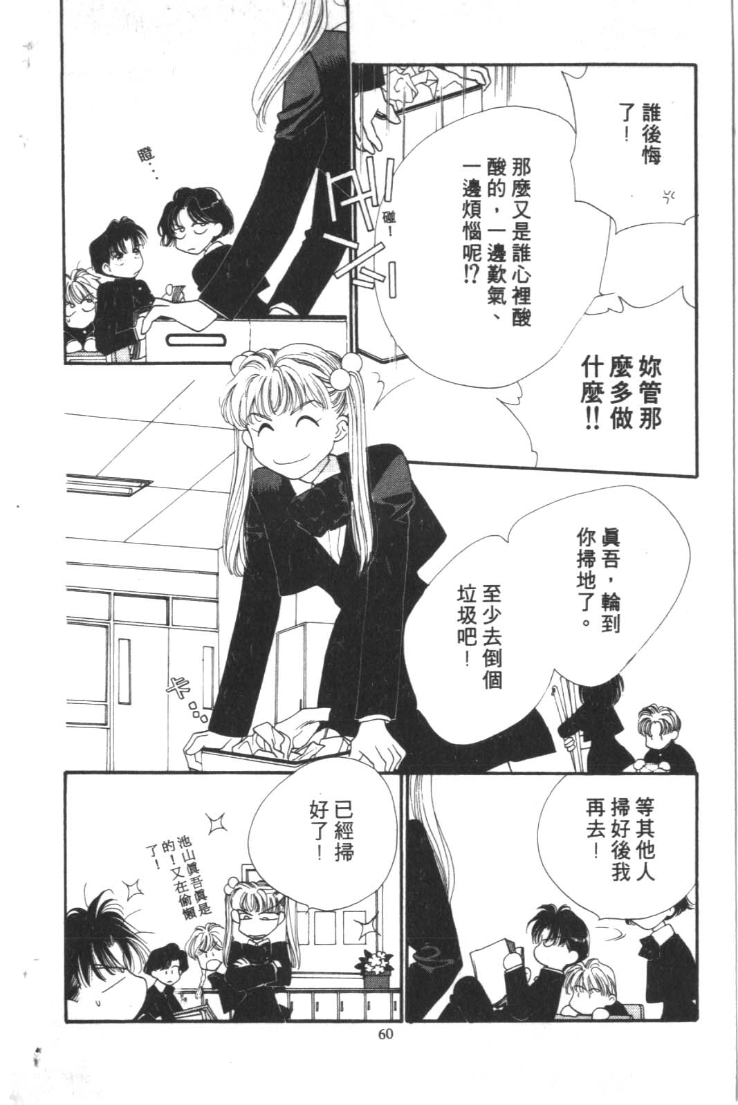 成长蜜方韩漫全集-VOL2无删减无遮挡章节图片 