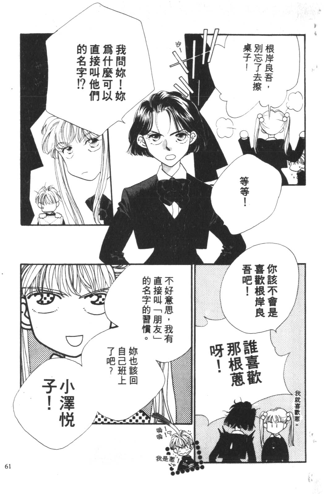 成长蜜方韩漫全集-VOL2无删减无遮挡章节图片 
