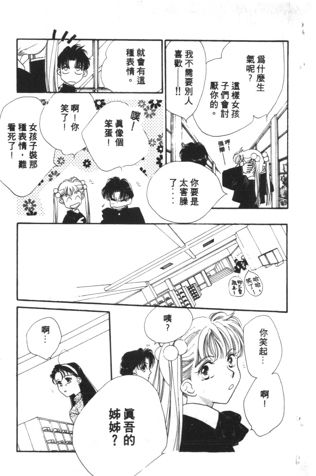 成长蜜方韩漫全集-VOL2无删减无遮挡章节图片 