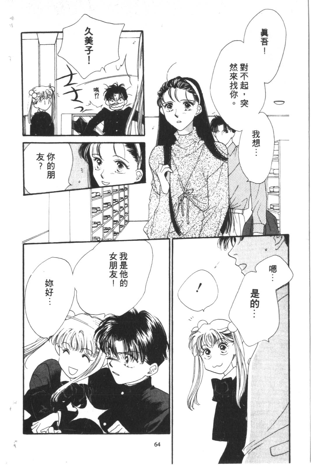 成长蜜方韩漫全集-VOL2无删减无遮挡章节图片 