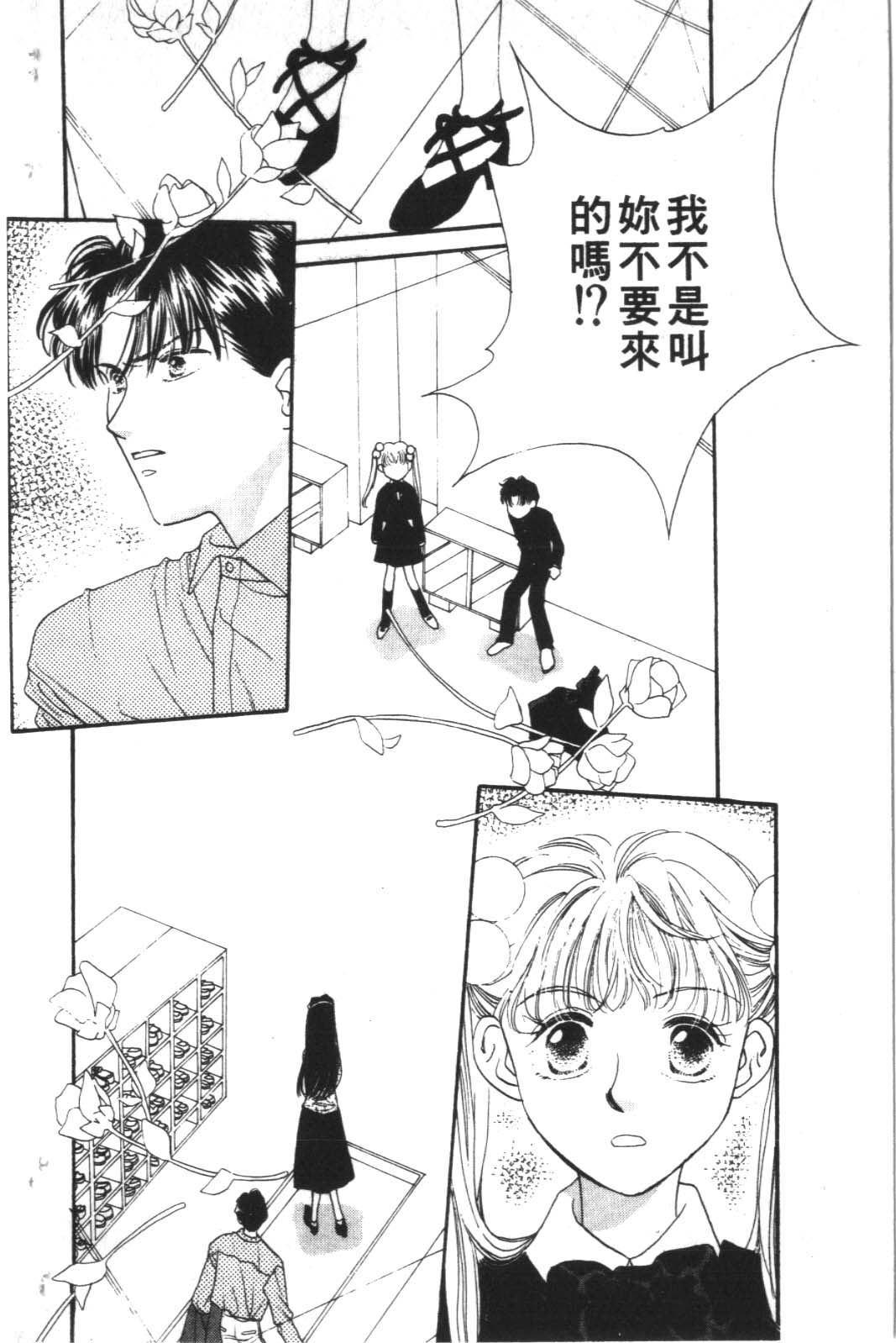 成长蜜方韩漫全集-VOL2无删减无遮挡章节图片 