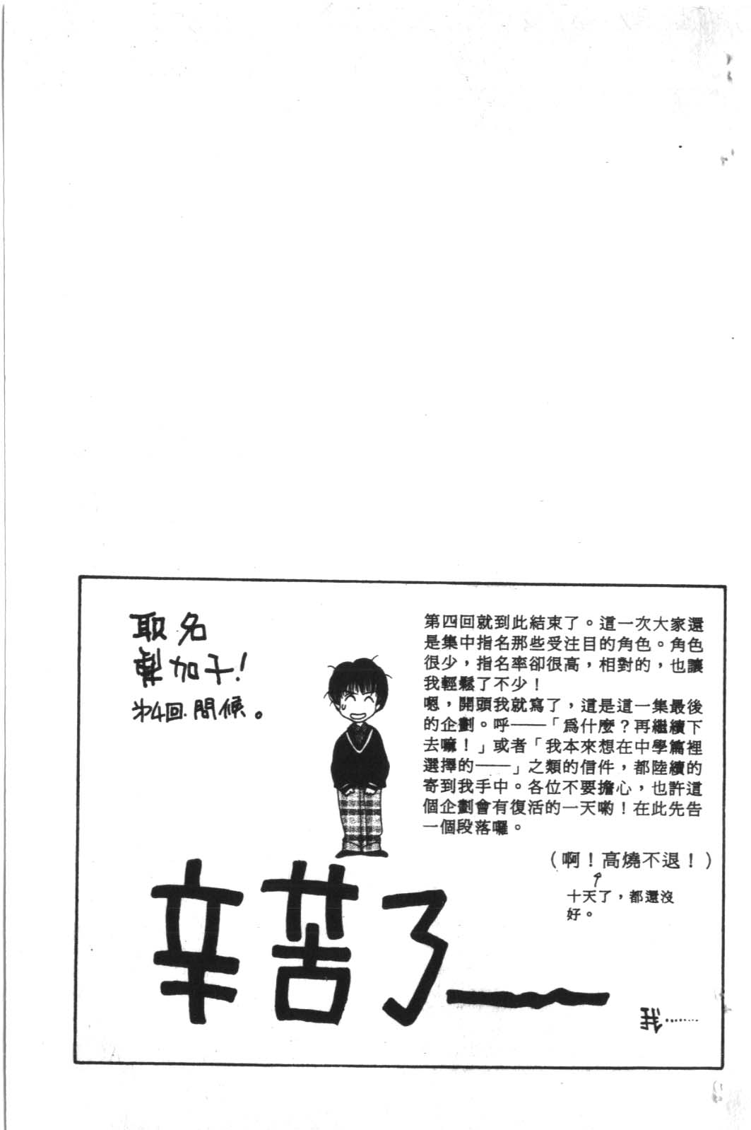 成长蜜方韩漫全集-VOL2无删减无遮挡章节图片 