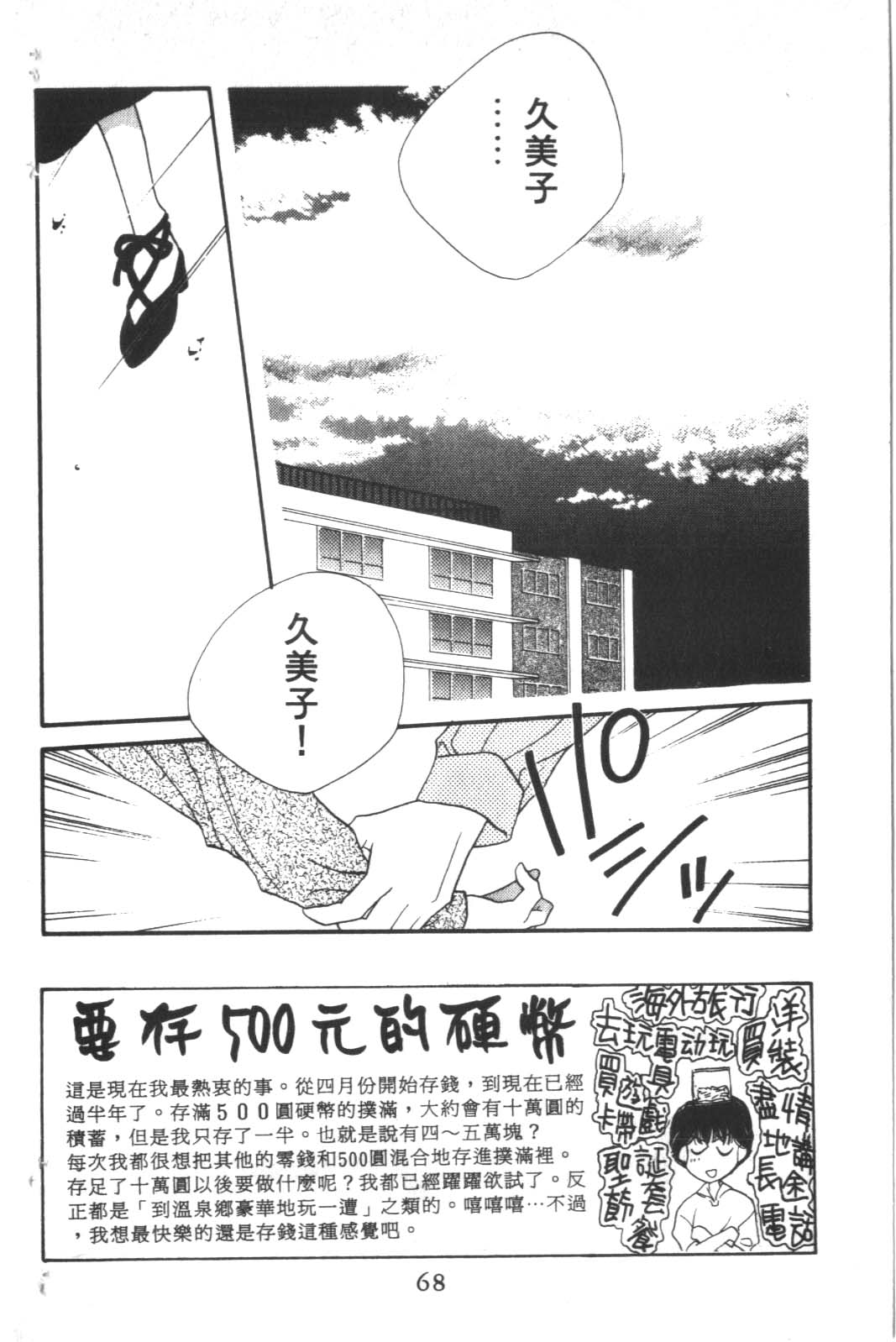 成长蜜方韩漫全集-VOL2无删减无遮挡章节图片 