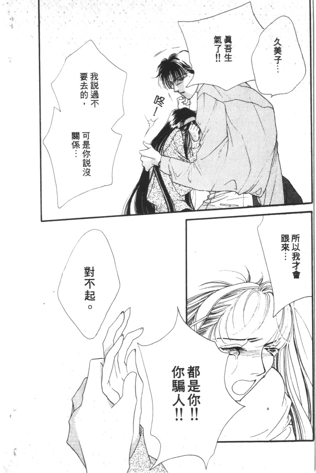 成长蜜方韩漫全集-VOL2无删减无遮挡章节图片 