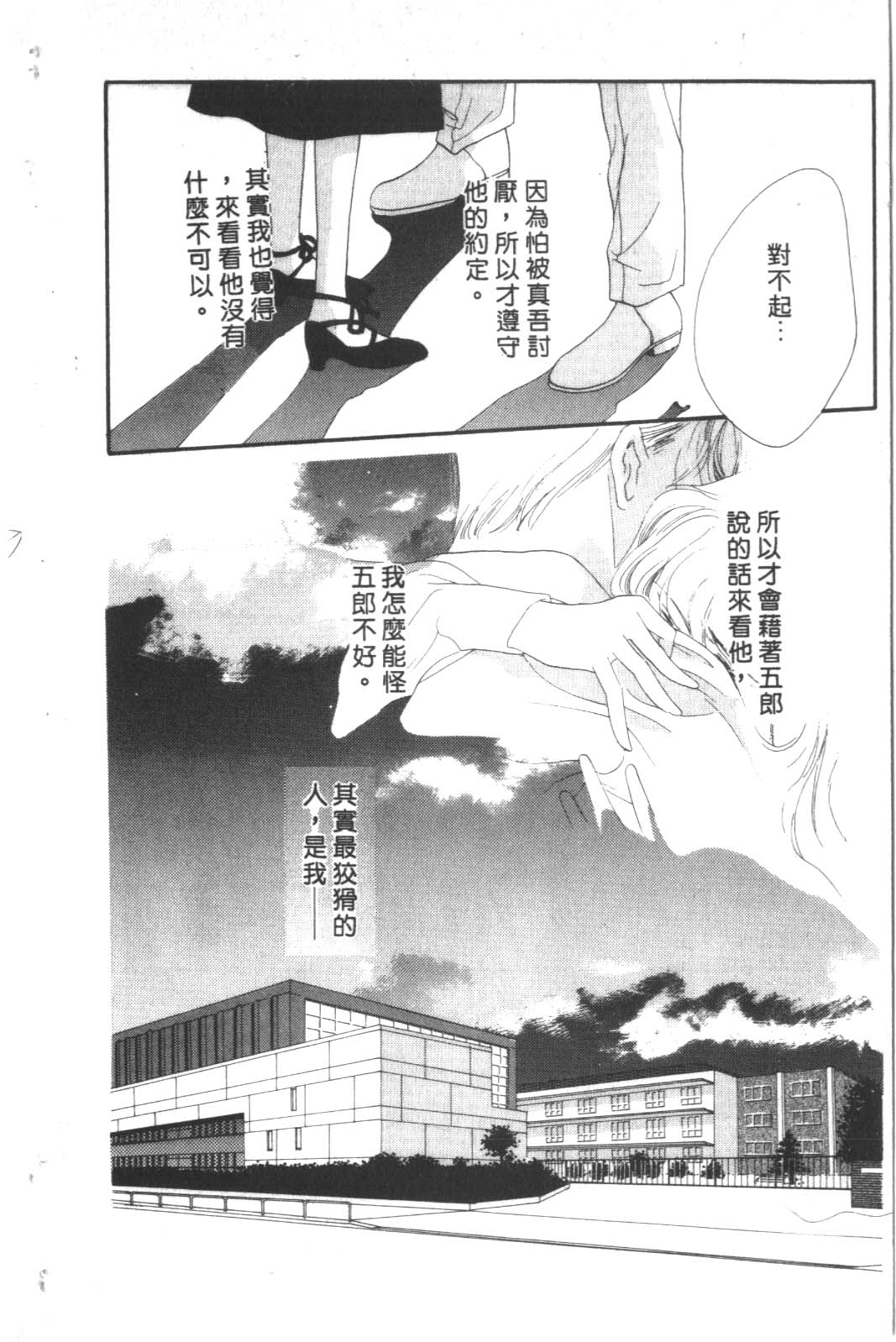 成长蜜方韩漫全集-VOL2无删减无遮挡章节图片 