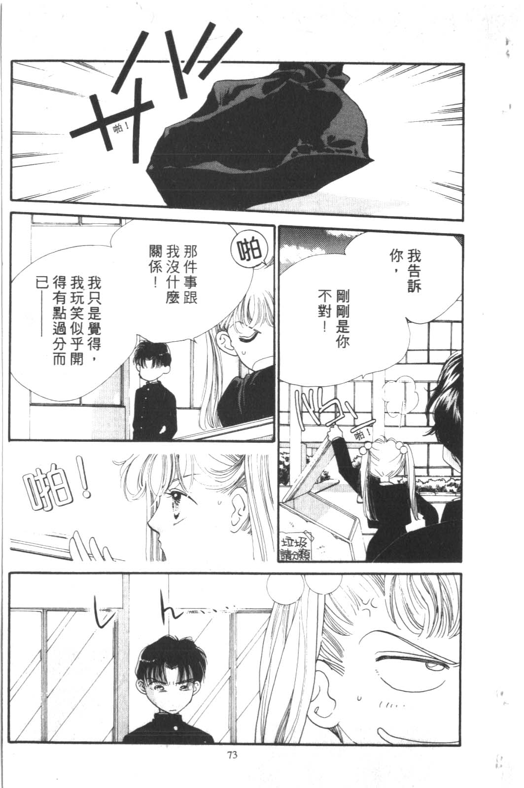 成长蜜方韩漫全集-VOL2无删减无遮挡章节图片 