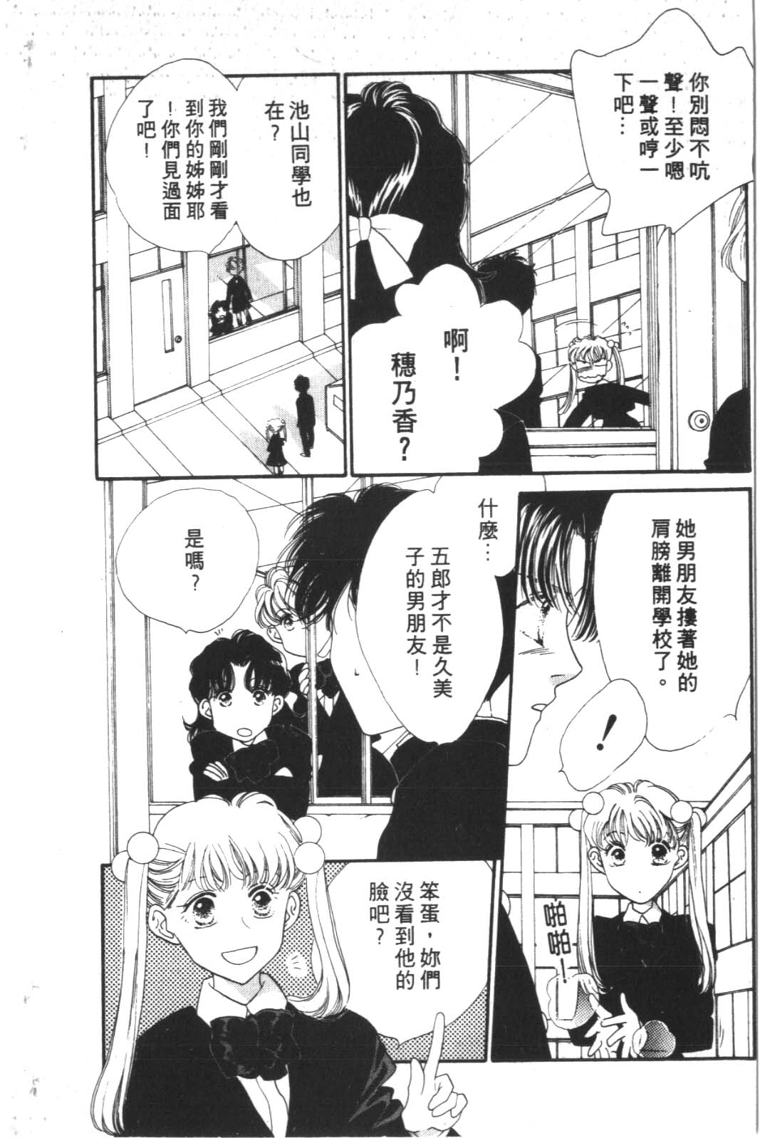 成长蜜方韩漫全集-VOL2无删减无遮挡章节图片 