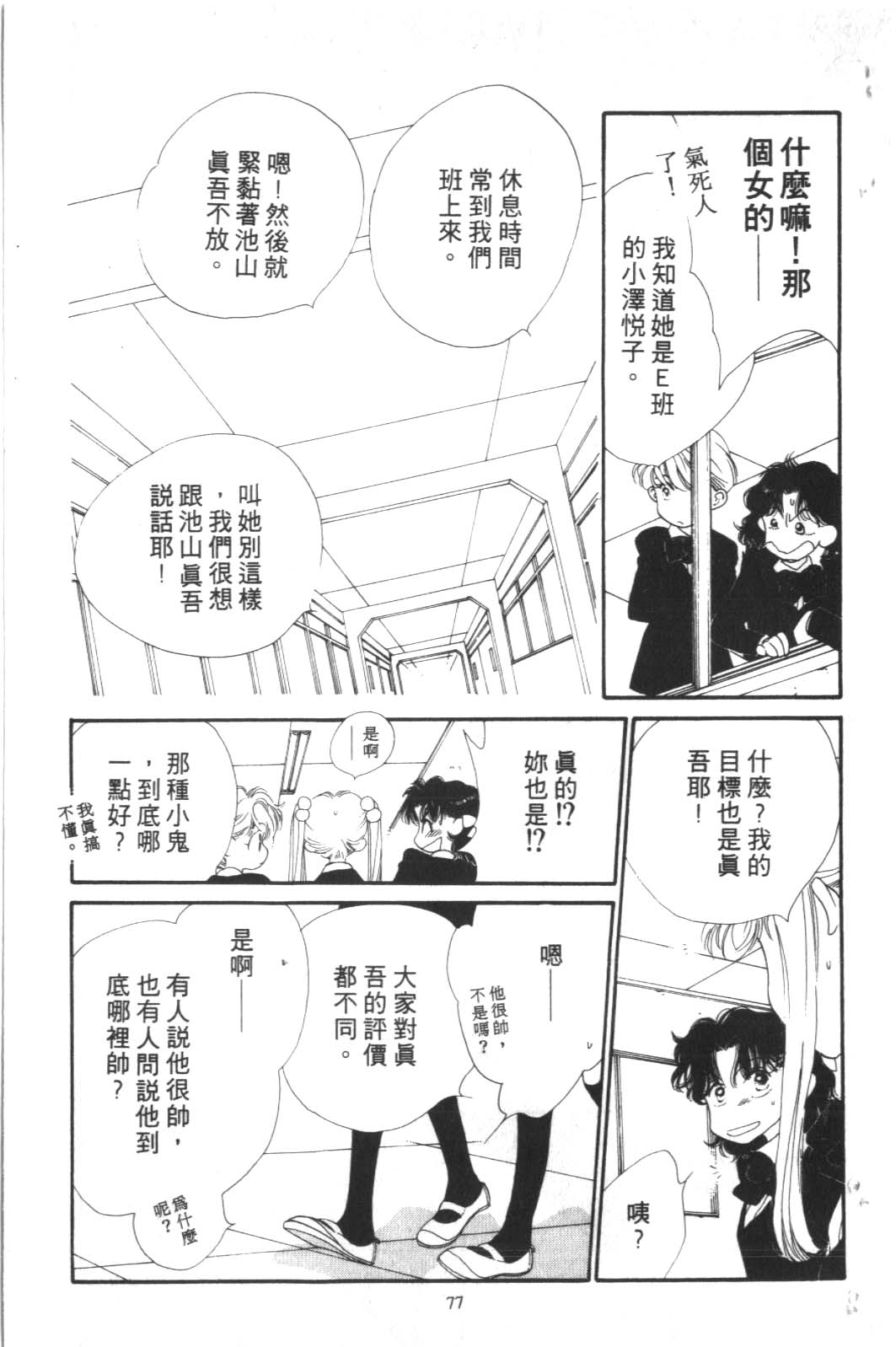 成长蜜方韩漫全集-VOL2无删减无遮挡章节图片 