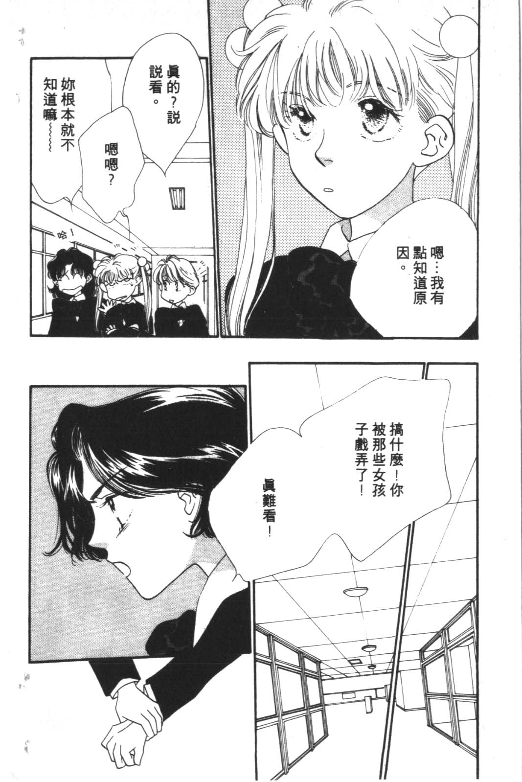 成长蜜方韩漫全集-VOL2无删减无遮挡章节图片 