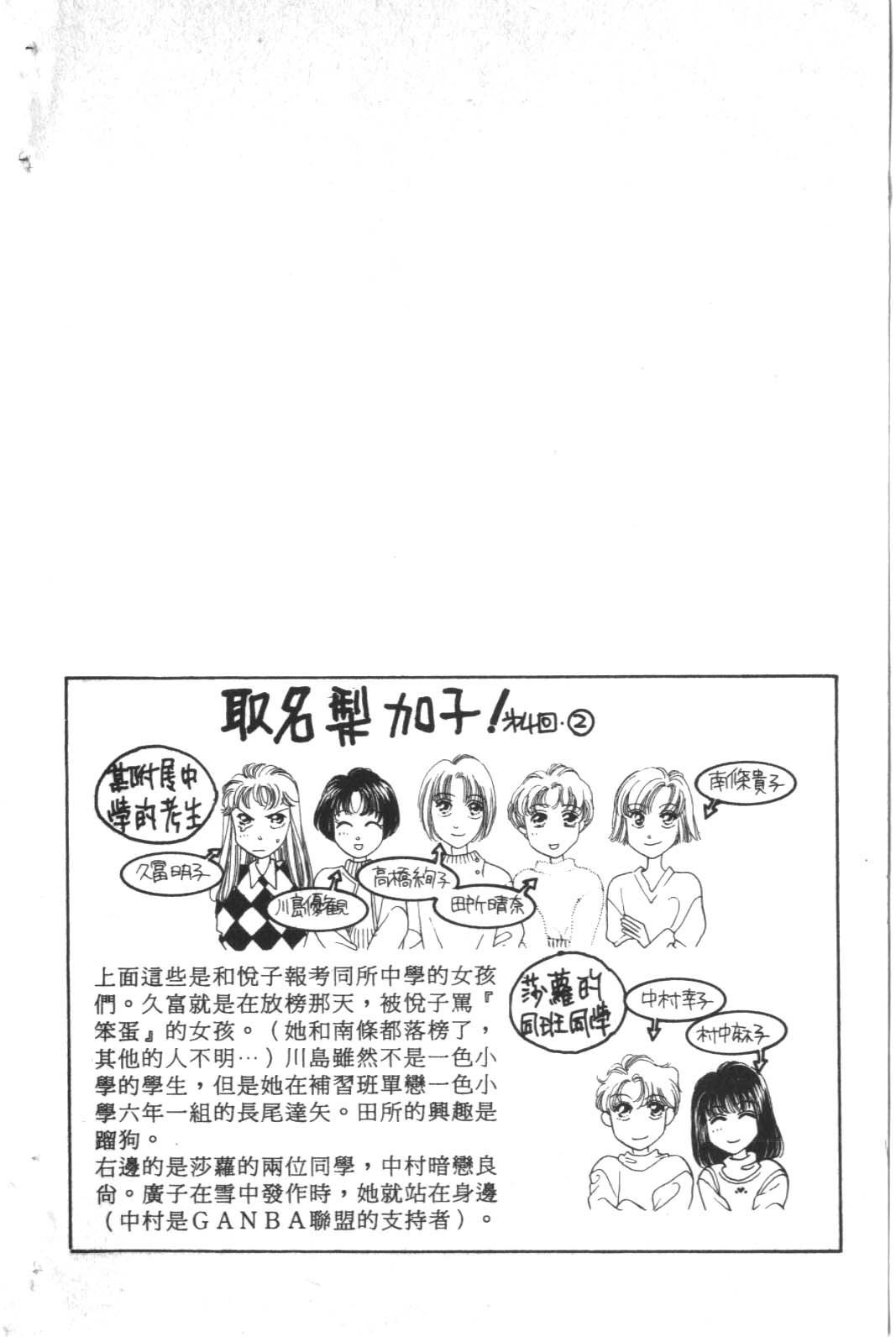 成长蜜方韩漫全集-VOL2无删减无遮挡章节图片 