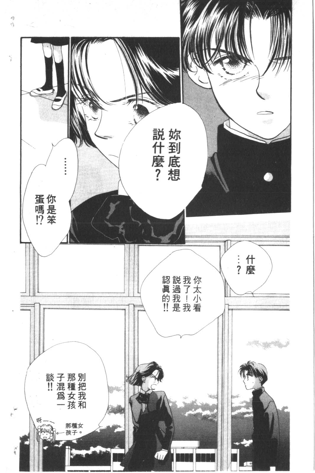 成长蜜方韩漫全集-VOL2无删减无遮挡章节图片 