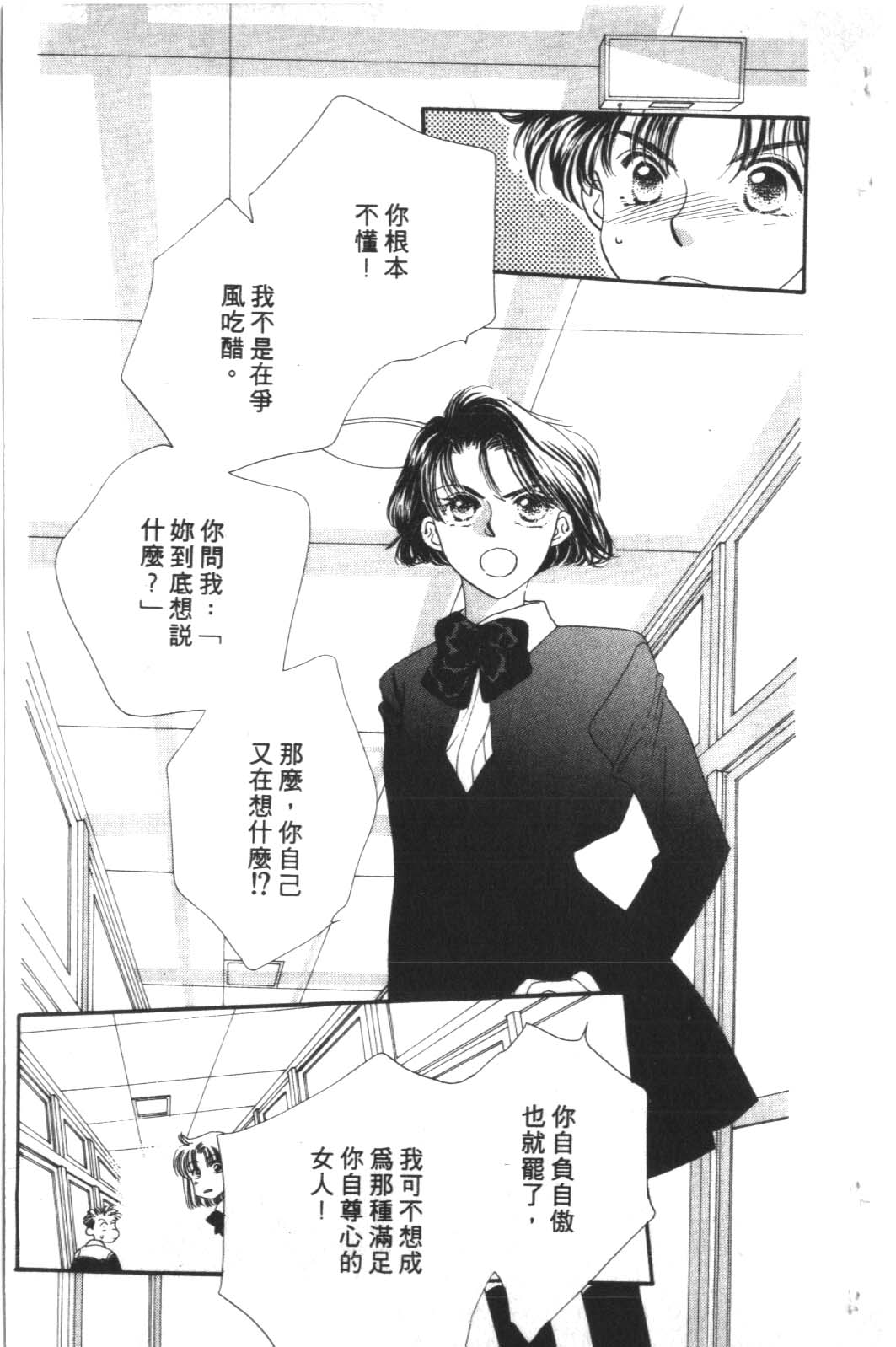 成长蜜方韩漫全集-VOL2无删减无遮挡章节图片 
