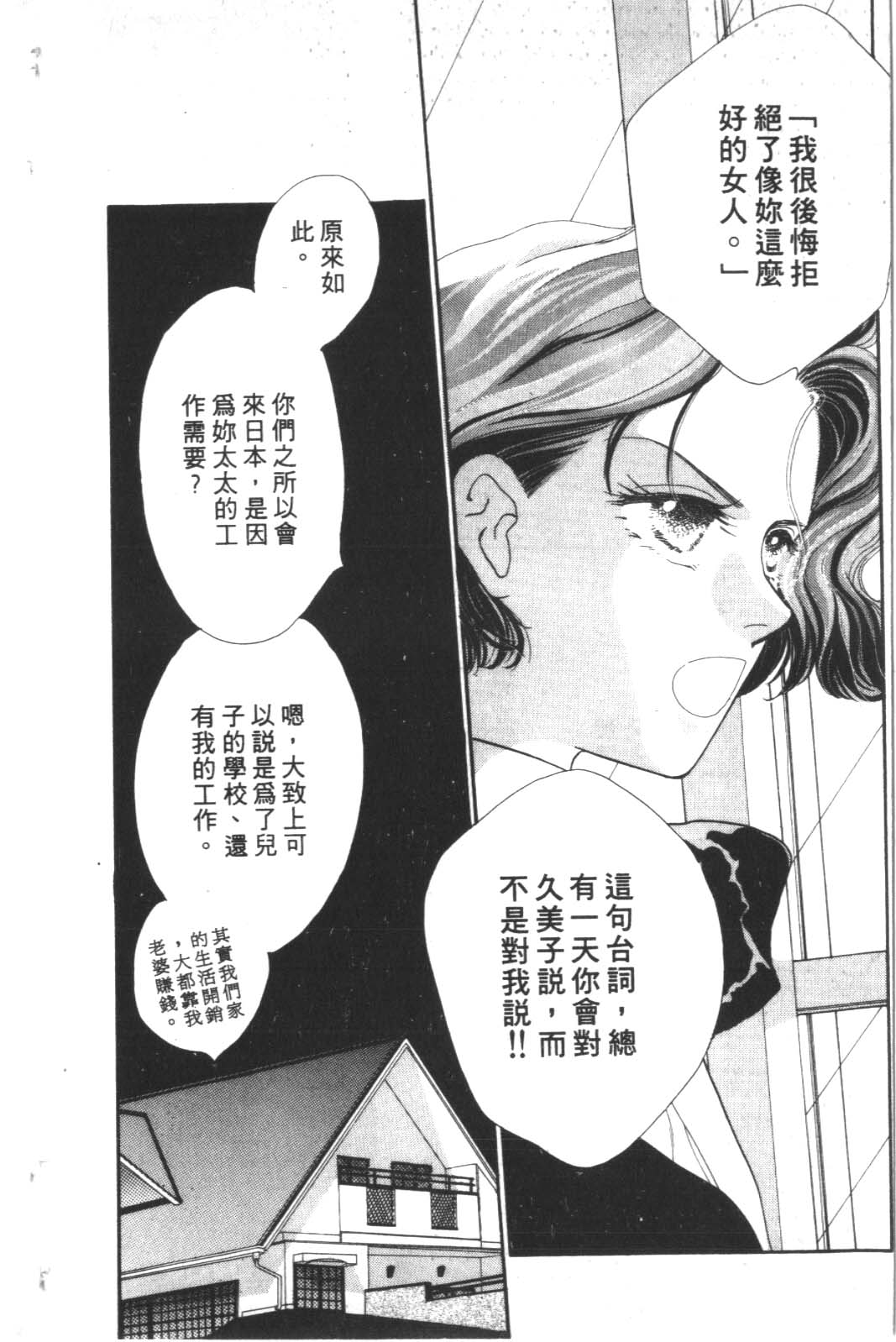 成长蜜方韩漫全集-VOL2无删减无遮挡章节图片 
