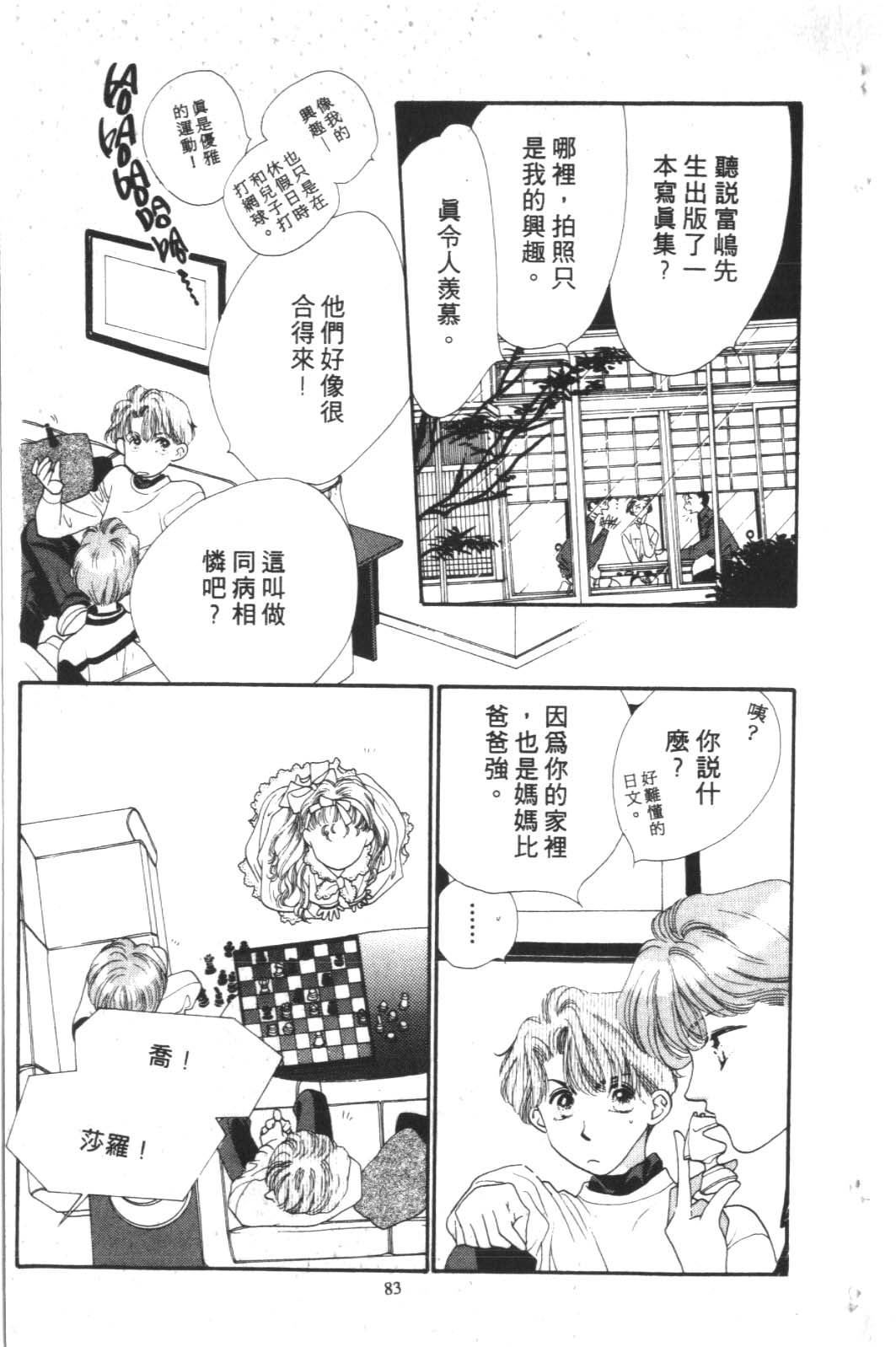 成长蜜方韩漫全集-VOL2无删减无遮挡章节图片 