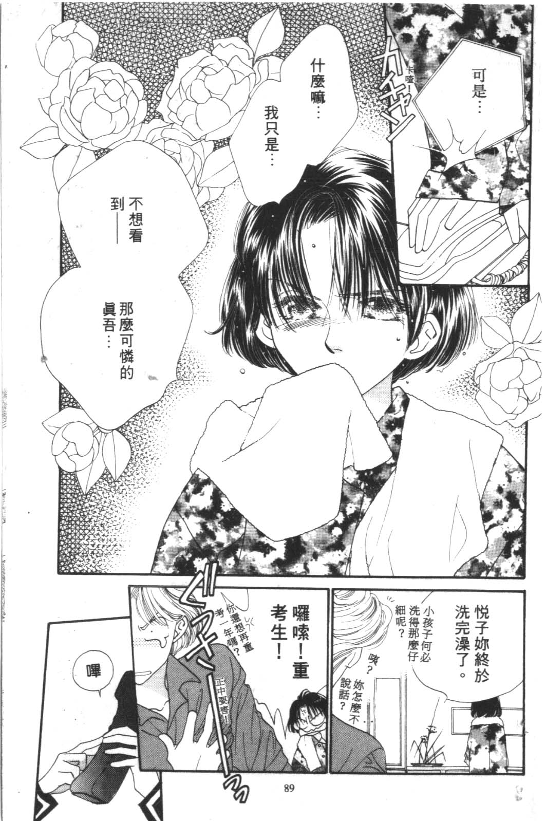 成长蜜方韩漫全集-VOL2无删减无遮挡章节图片 