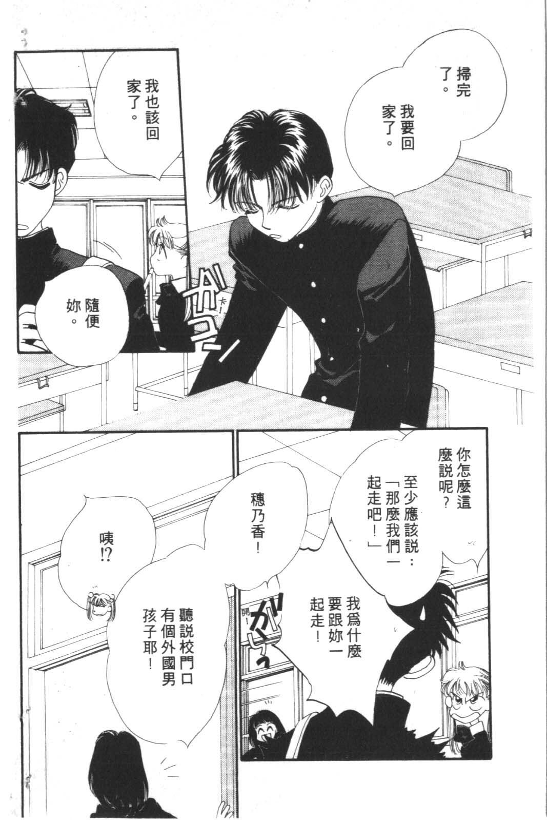 成长蜜方韩漫全集-VOL2无删减无遮挡章节图片 