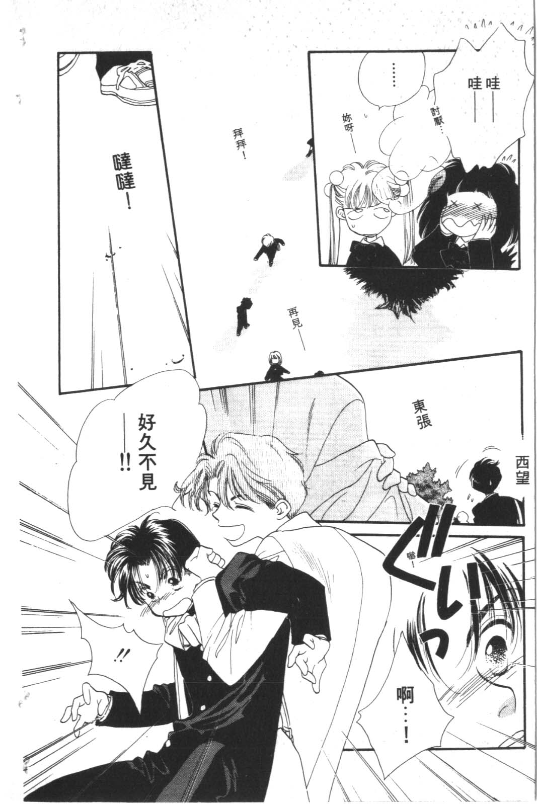成长蜜方韩漫全集-VOL2无删减无遮挡章节图片 