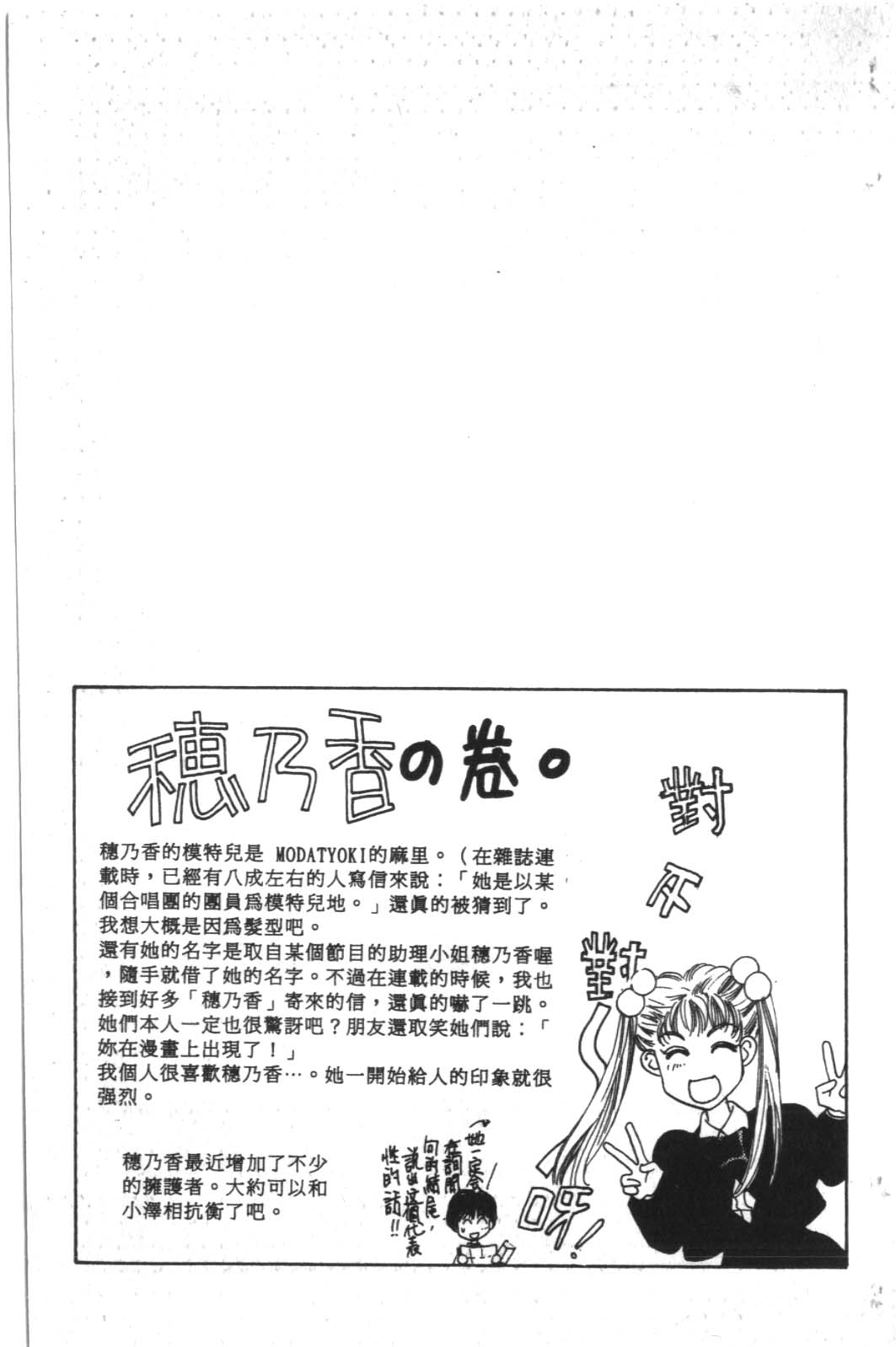成长蜜方韩漫全集-VOL2无删减无遮挡章节图片 