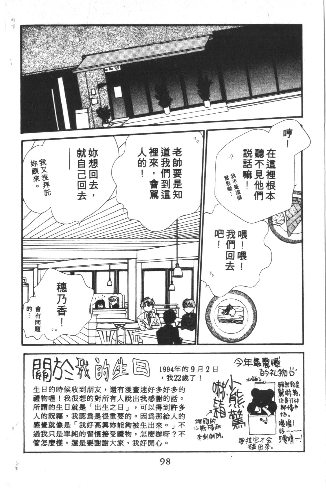 成长蜜方韩漫全集-VOL2无删减无遮挡章节图片 