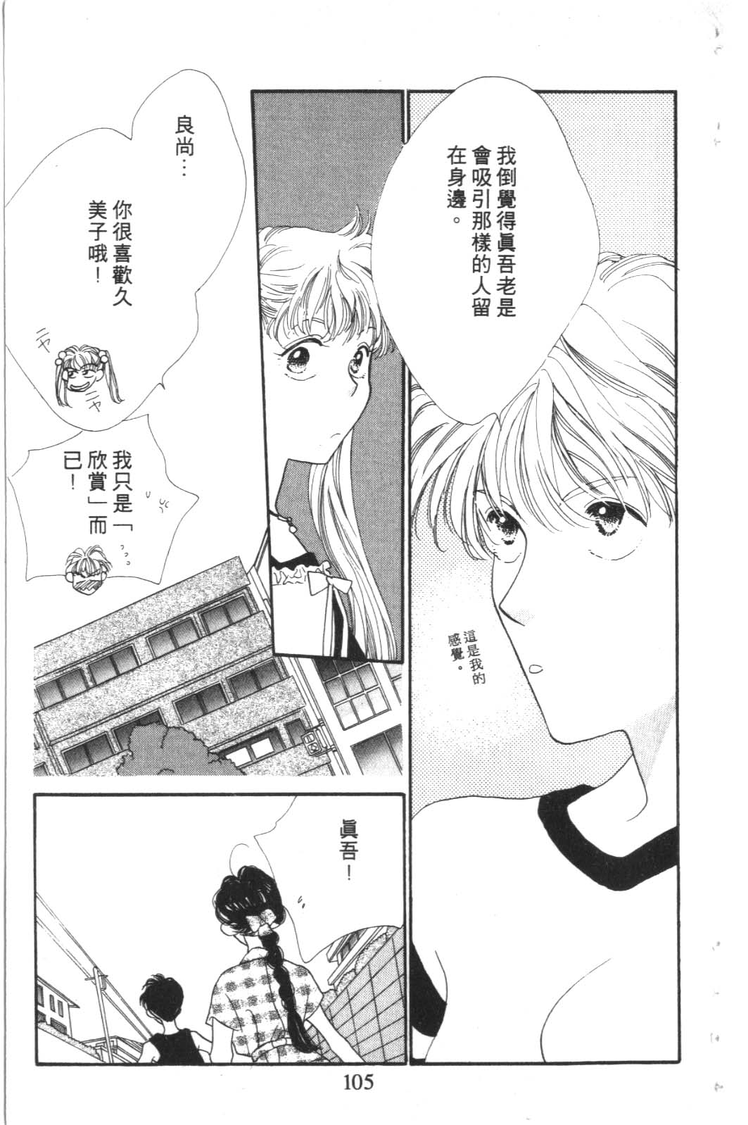 成长蜜方韩漫全集-VOL3无删减无遮挡章节图片 