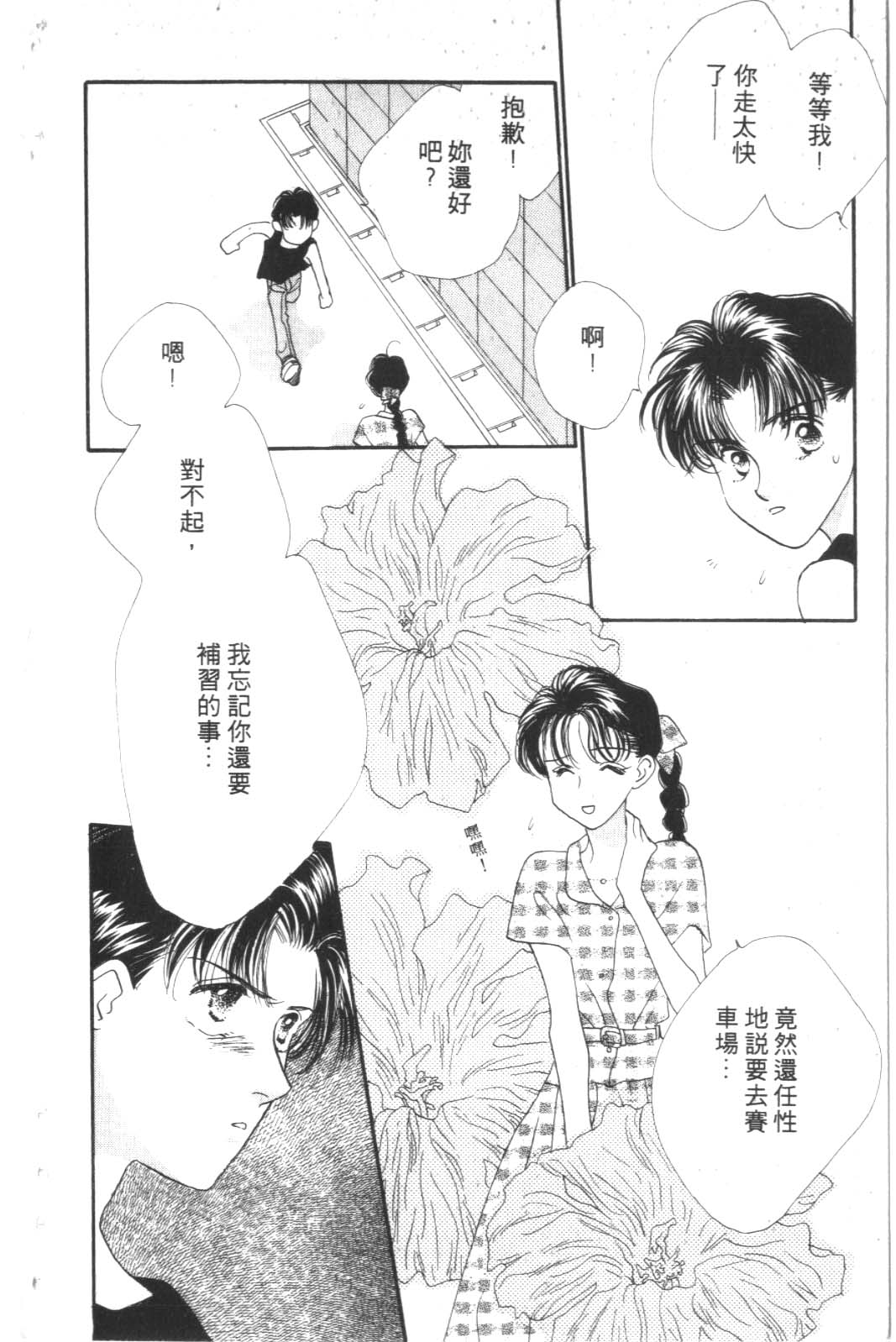 成长蜜方韩漫全集-VOL3无删减无遮挡章节图片 