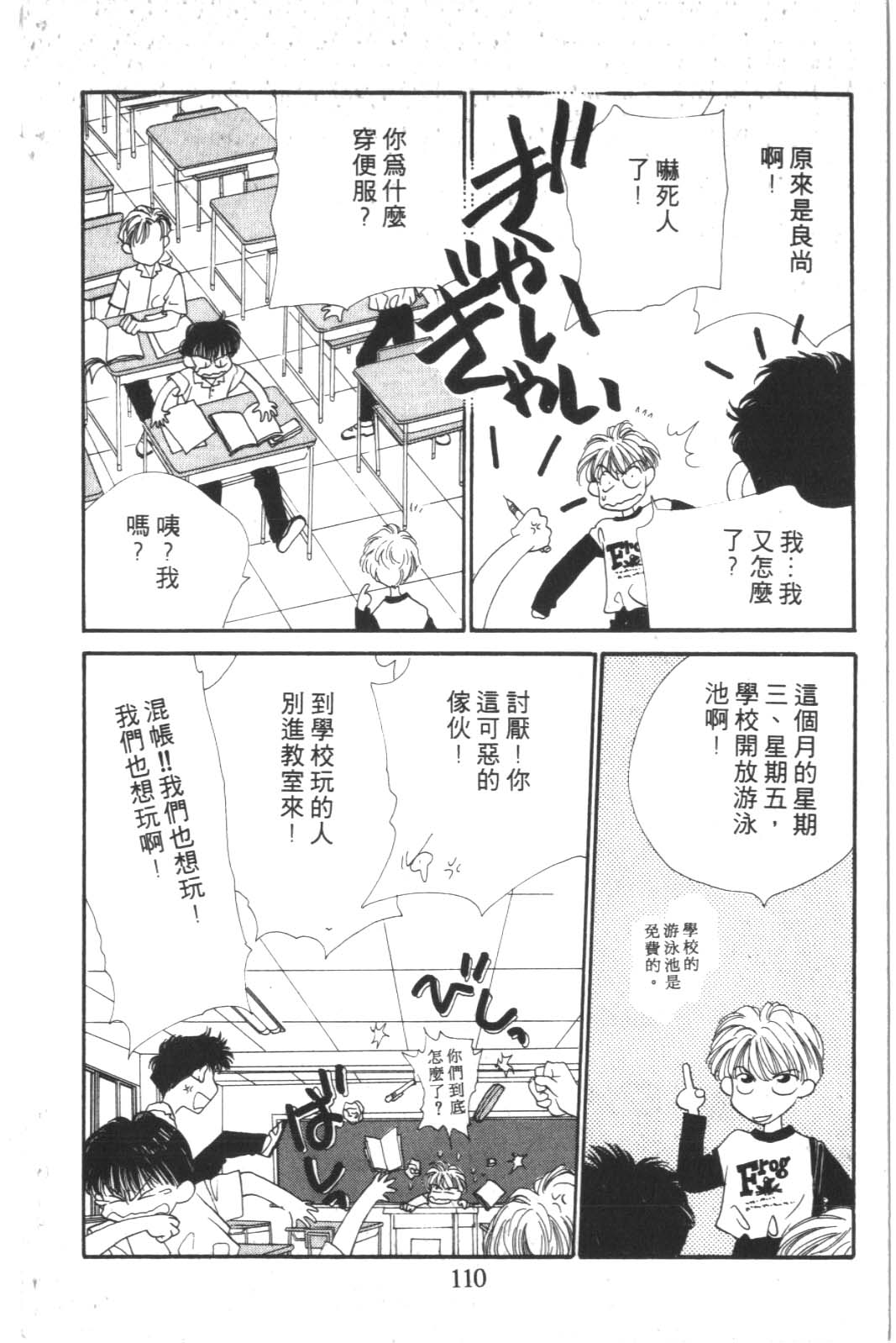 成长蜜方韩漫全集-VOL3无删减无遮挡章节图片 