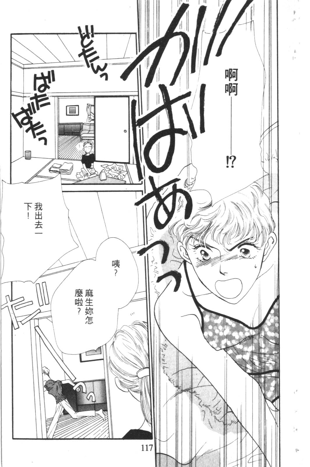 成长蜜方韩漫全集-VOL3无删减无遮挡章节图片 