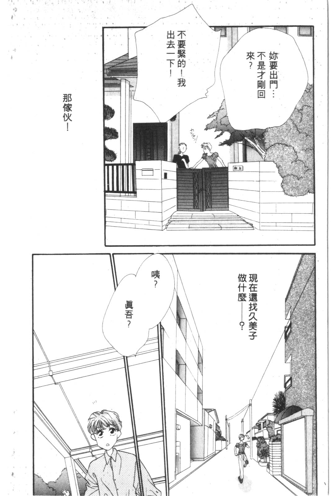 成长蜜方韩漫全集-VOL3无删减无遮挡章节图片 