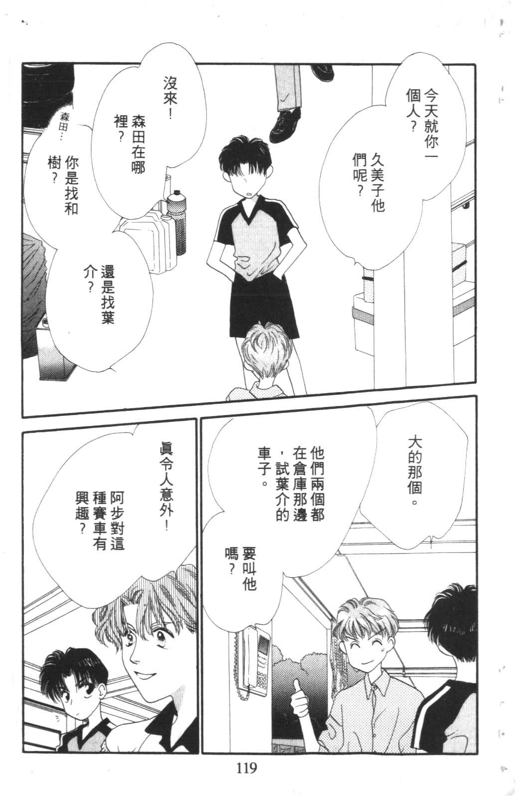 成长蜜方韩漫全集-VOL3无删减无遮挡章节图片 