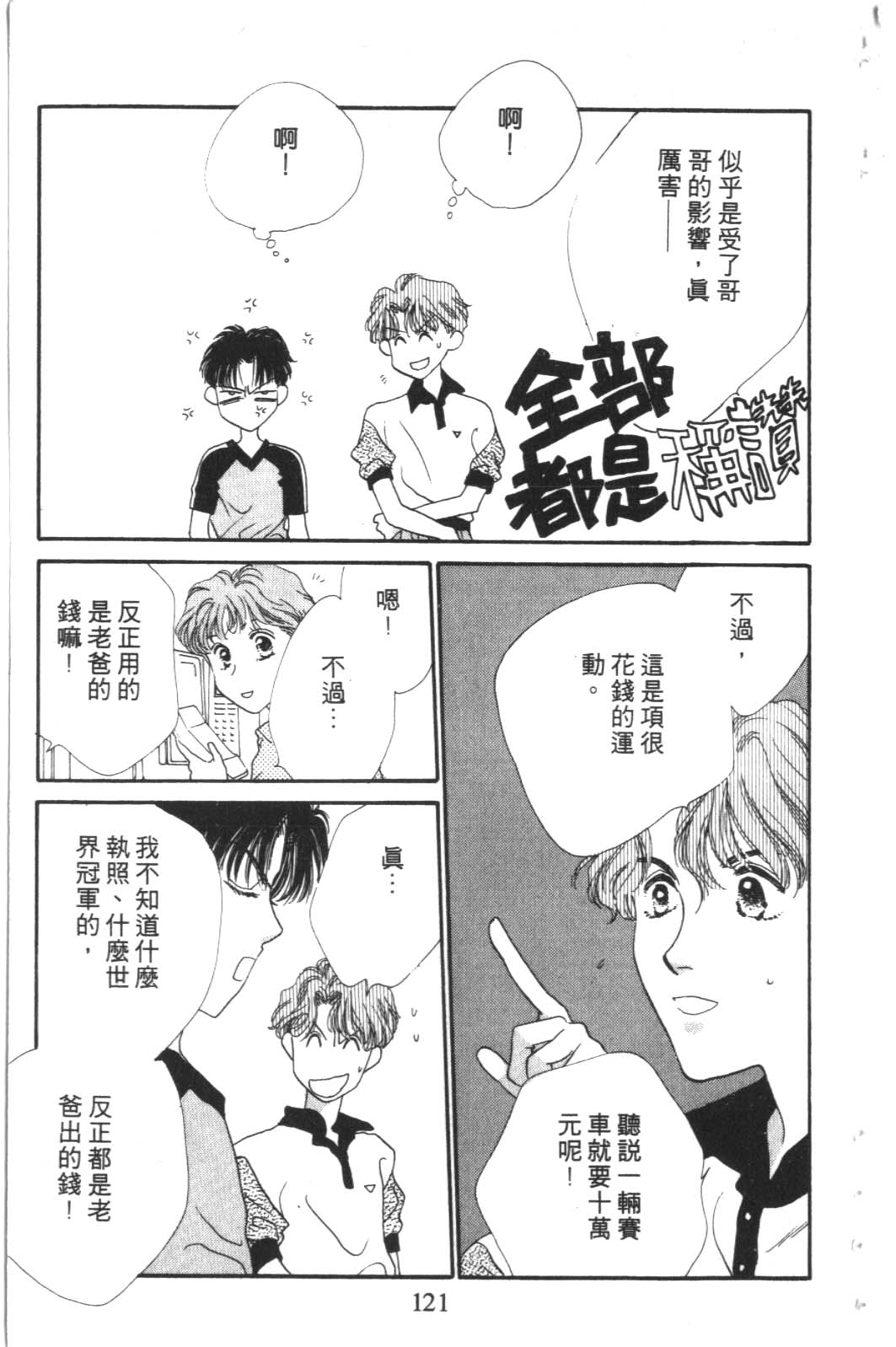 成长蜜方韩漫全集-VOL3无删减无遮挡章节图片 