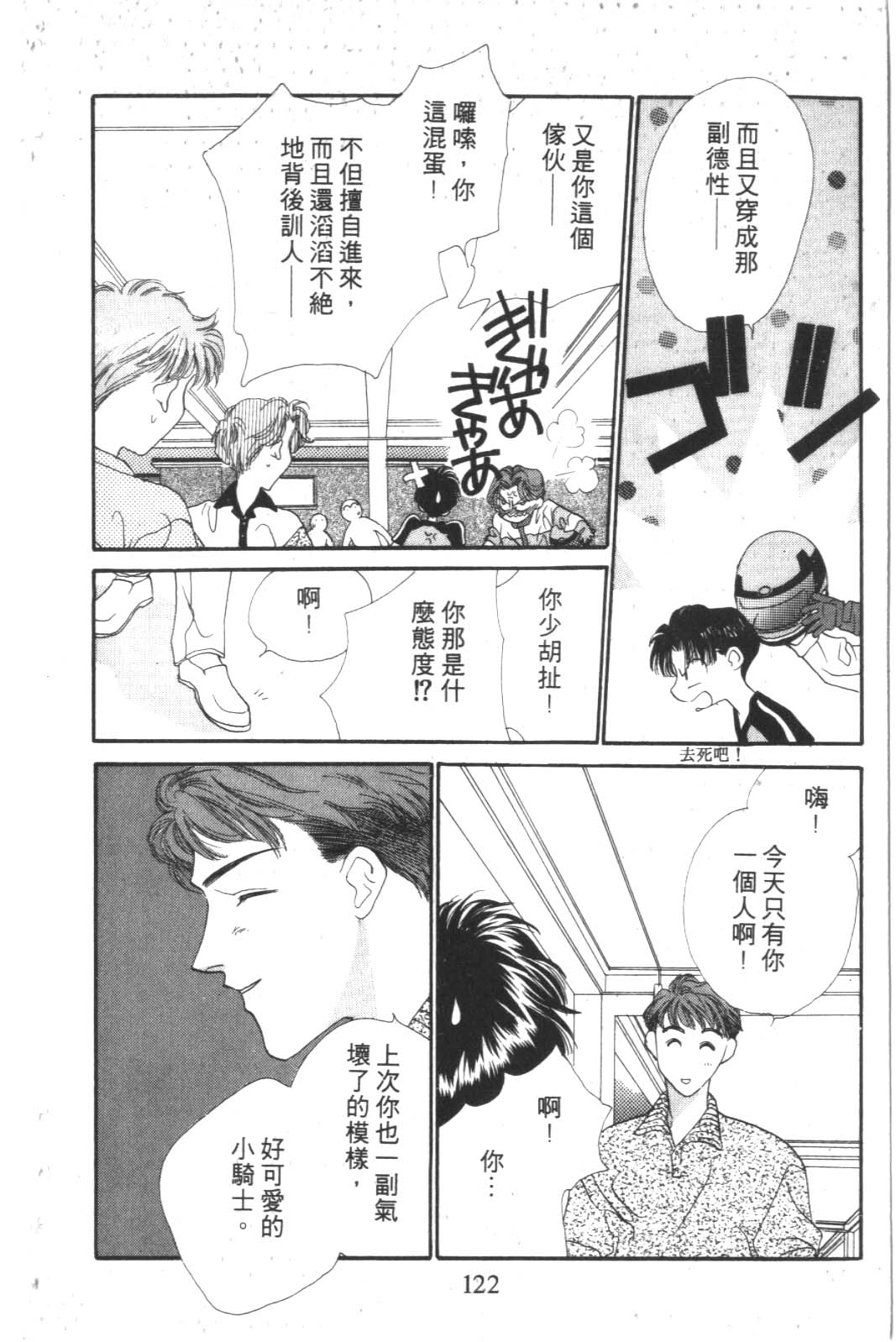 成长蜜方韩漫全集-VOL3无删减无遮挡章节图片 