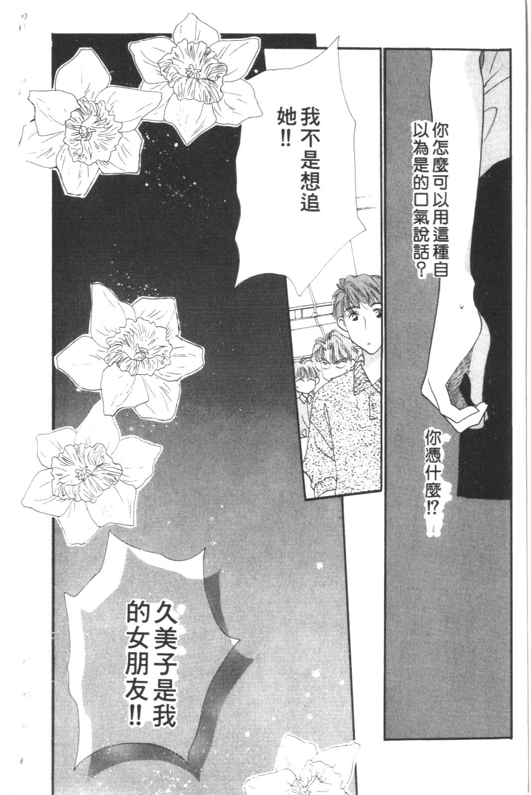 成长蜜方韩漫全集-VOL3无删减无遮挡章节图片 